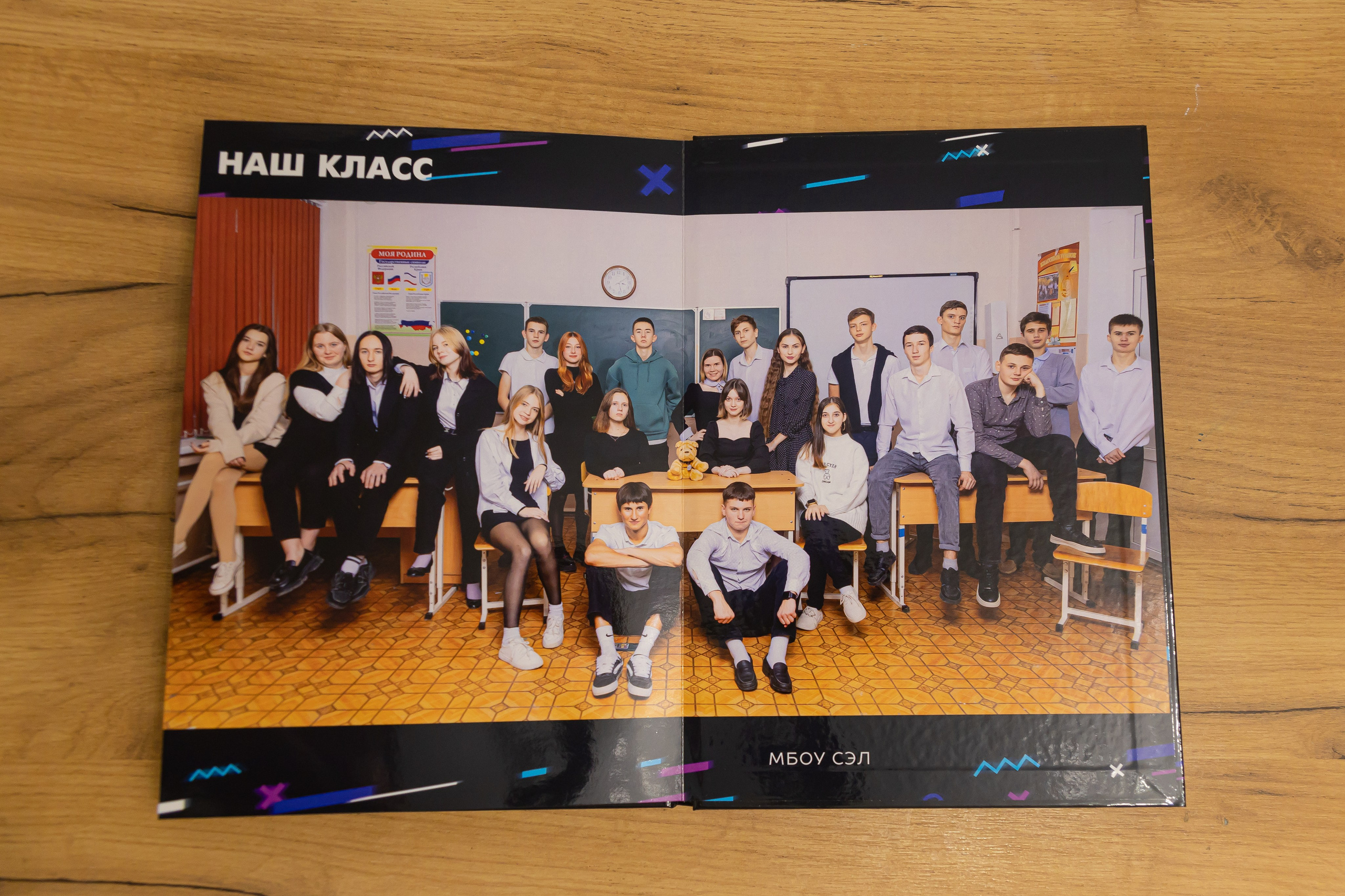 Выпускной альбом Неон. Выпускные альбомы в Крыму, Севастополе и Симферополе