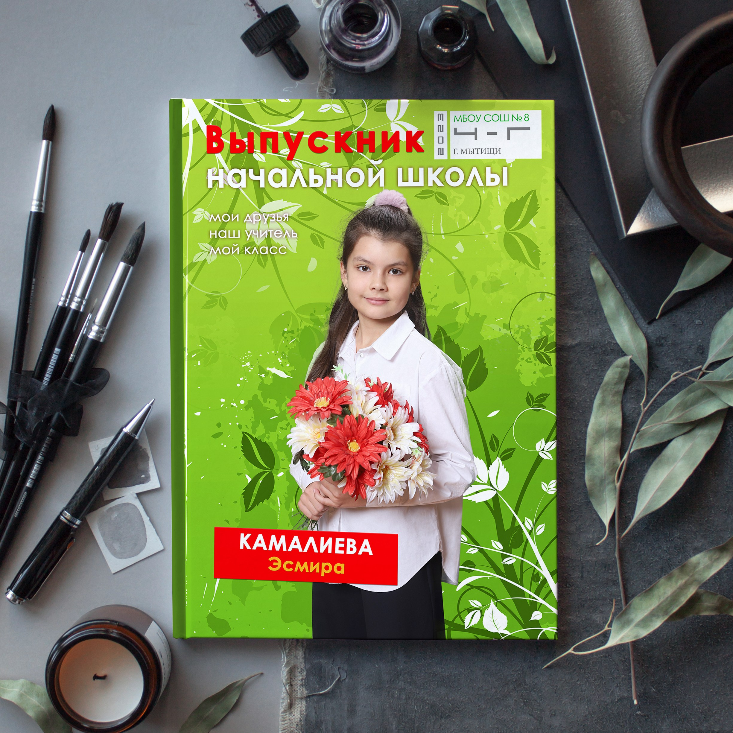 Альбомы Начальная Школа. Школьный фотограф № 1 — Москва и МО | Роман Абрамов: выпускные альбомы, школьные фото, 20 лет опыта