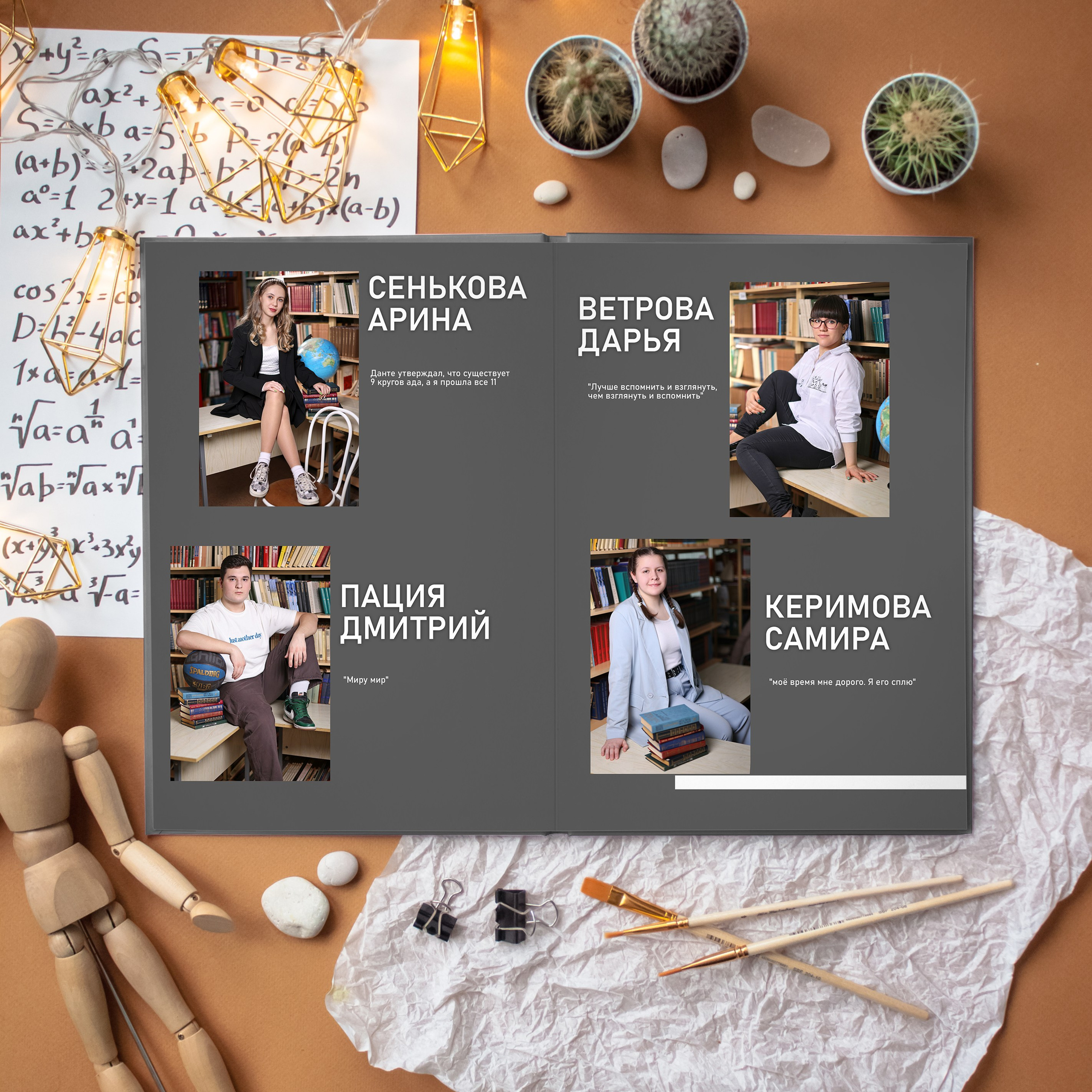 Выпускные Альбомы. Школьный фотограф № 1 — Москва и МО | Роман Абрамов: выпускные альбомы, школьные фото, 20 лет опыта