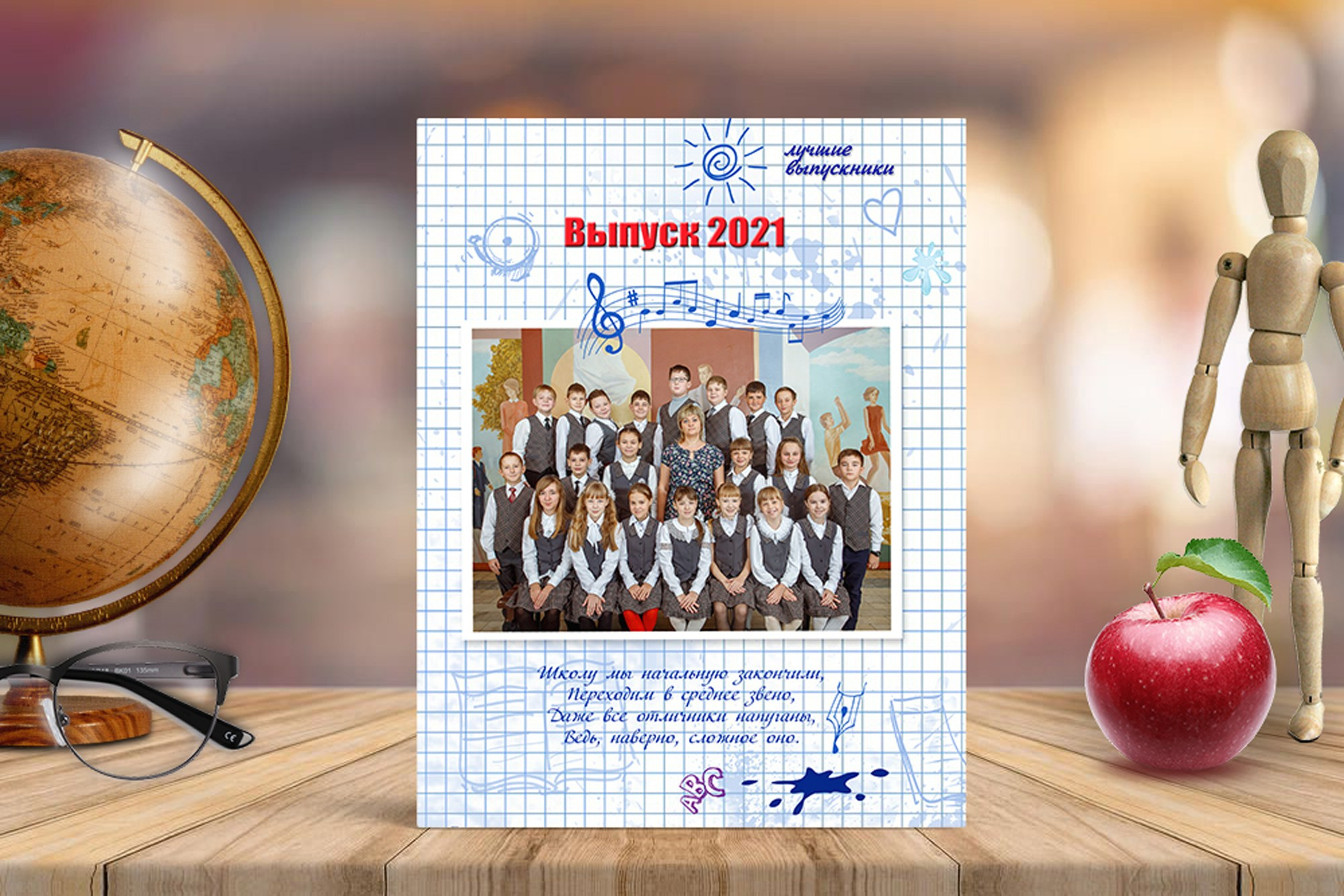 Начальная школа