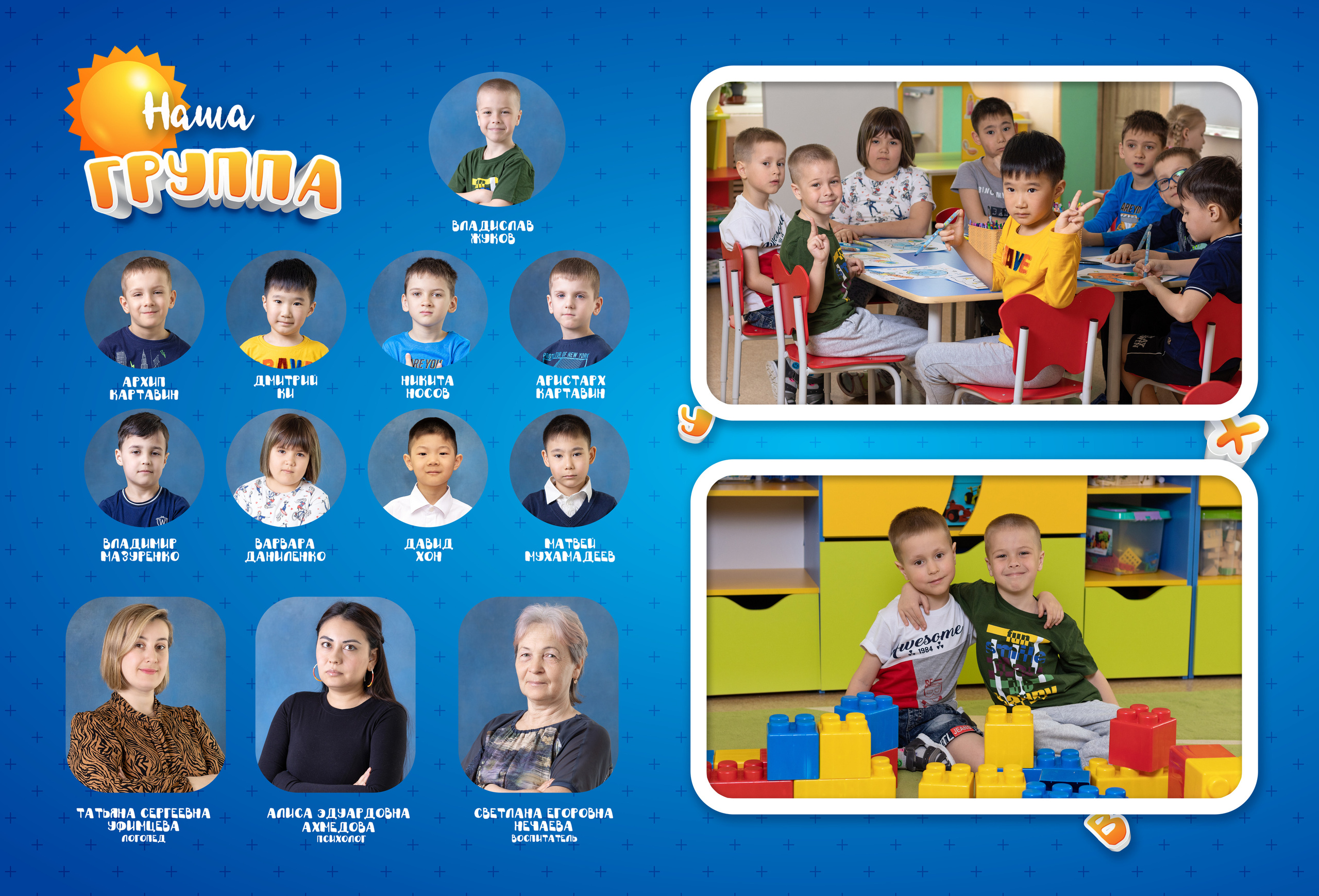 Цены детский сад. Школьный и детский фотограф в Холмске, Южно-Сахалинске