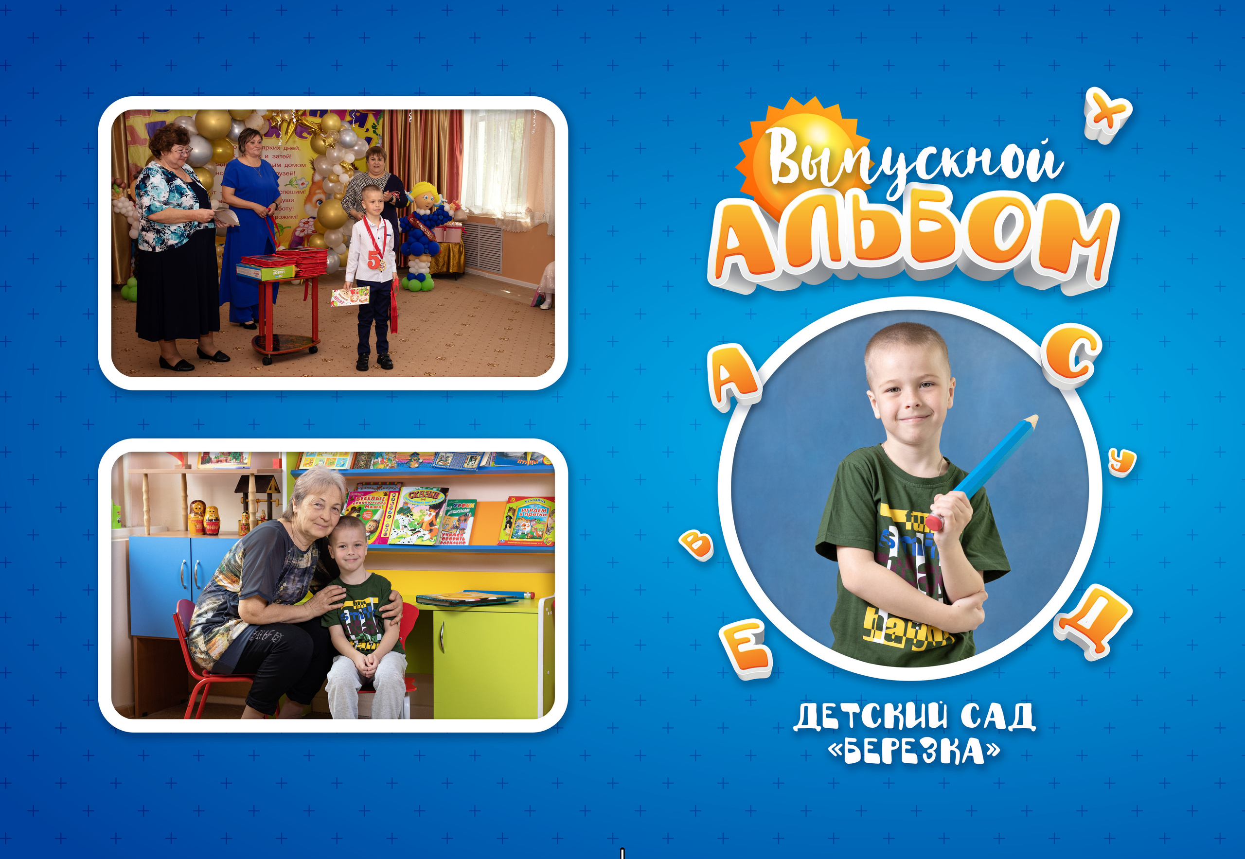 Цены детский сад. Школьный и детский фотограф в Холмске, Южно-Сахалинске