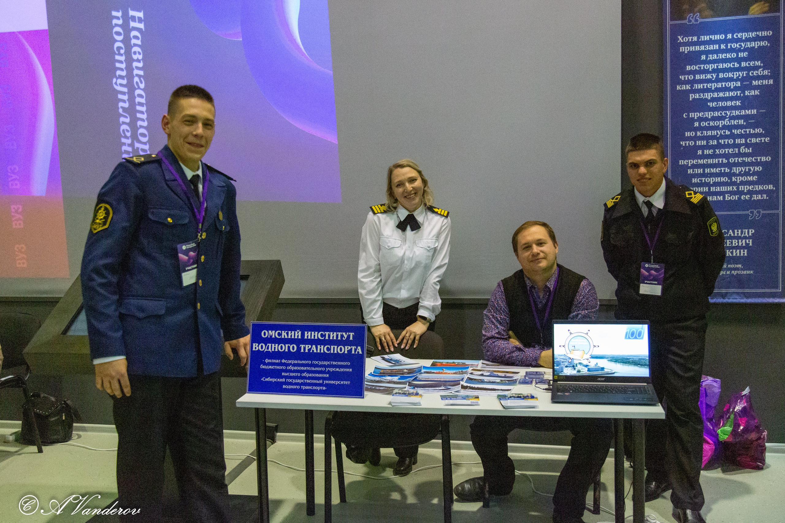 Семейный образовательный форум «Навигатор поступления». Фотограф Омск | Александр Вандеров