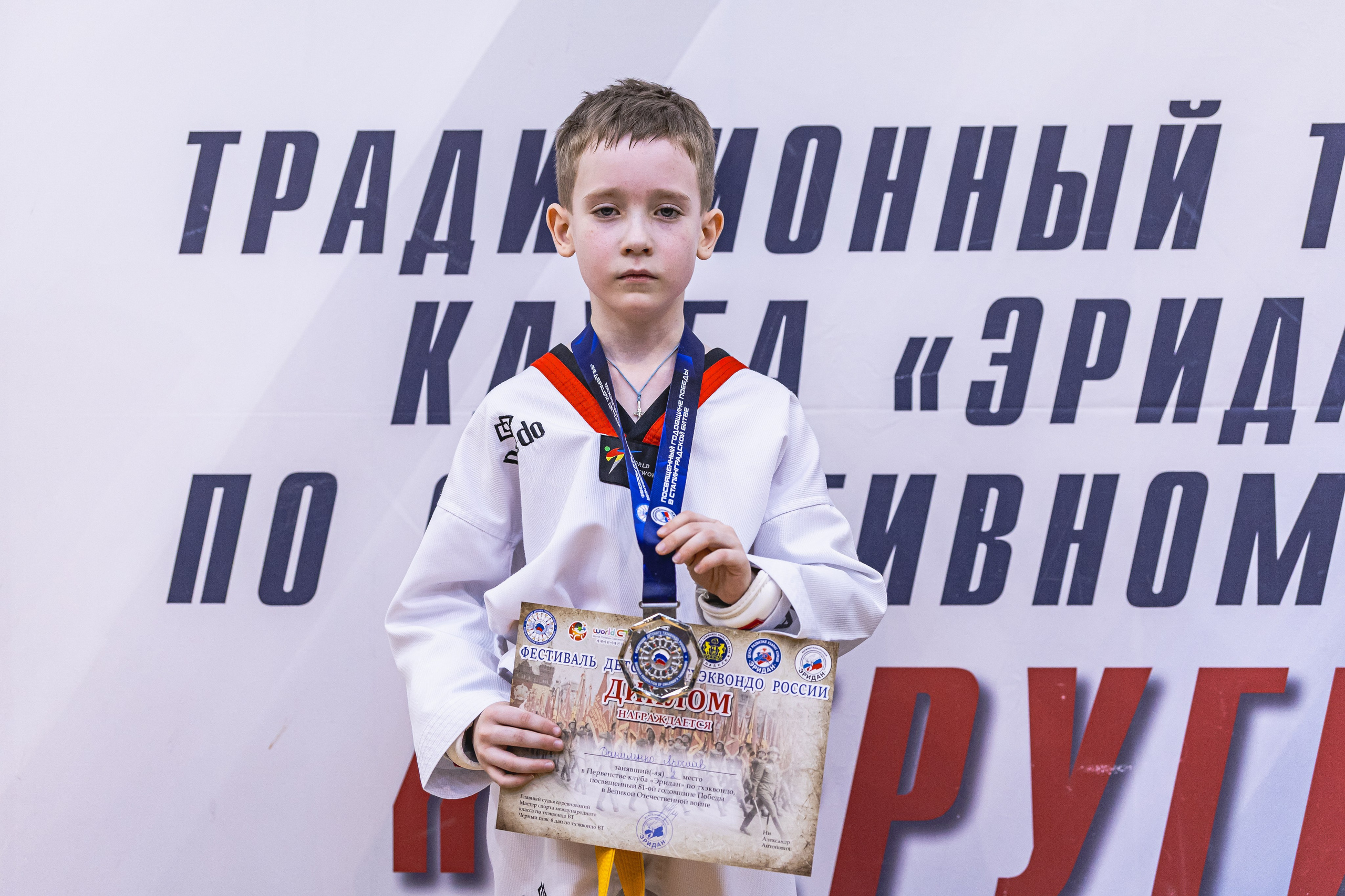 Турнир ВДЮФСОО «ФЕДЕРАЦИЯ ДЕТСКОГО ТХЭКВОНДО РОССИИ» и МОО СПКЕ «ЭРИДАН» по «СПОРТИВНОМУ БОЮ КЕРУГИ». Спортивный фотограф Максим Серегин