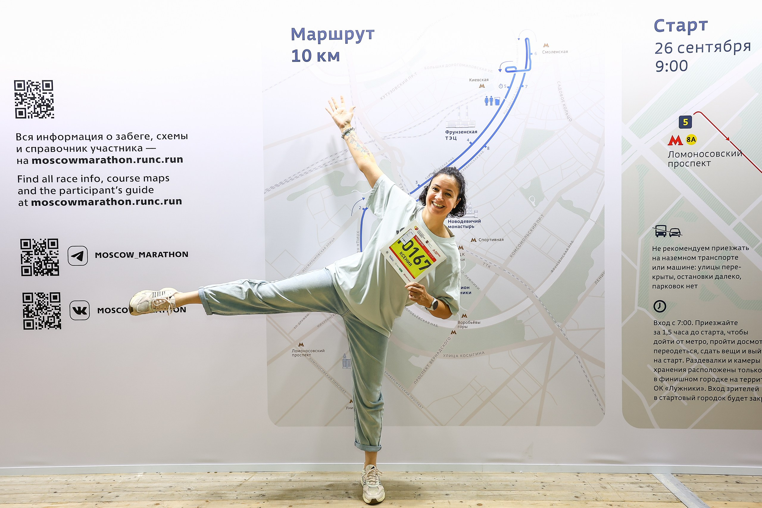 Экспо Московского марафона. Спортивная фотосъёмка в Москве, Туле
