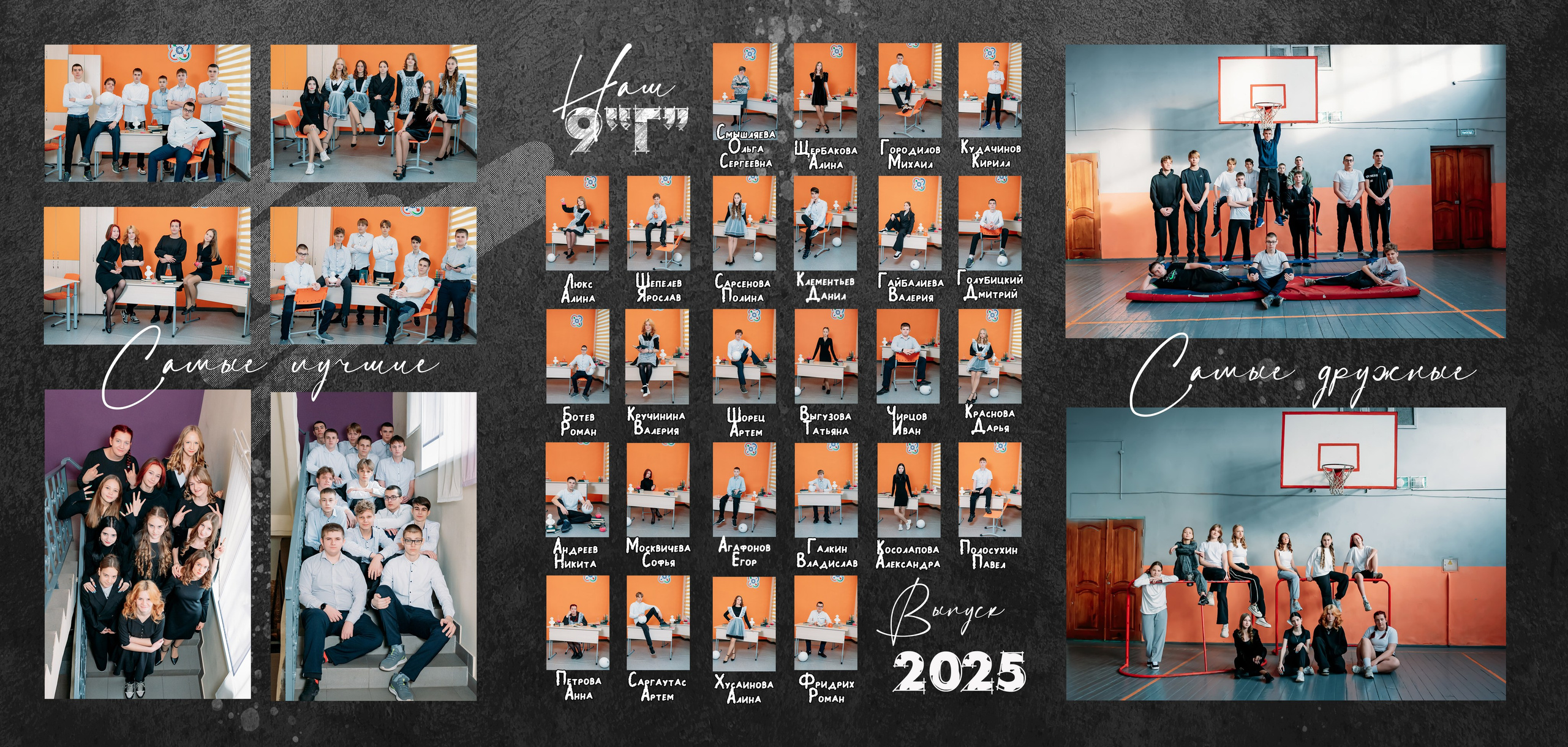 Выпускные альбомы. Фотограф Алёна Царькова. Киселевск