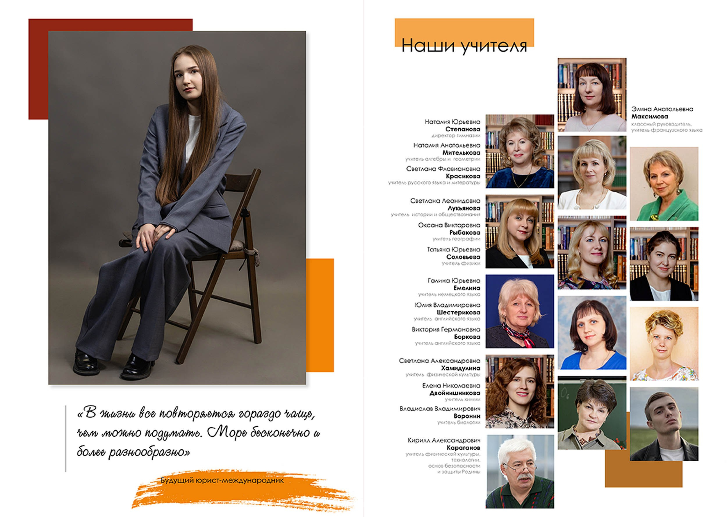 Выпуск 2025 | Гимназия 2 9-Б