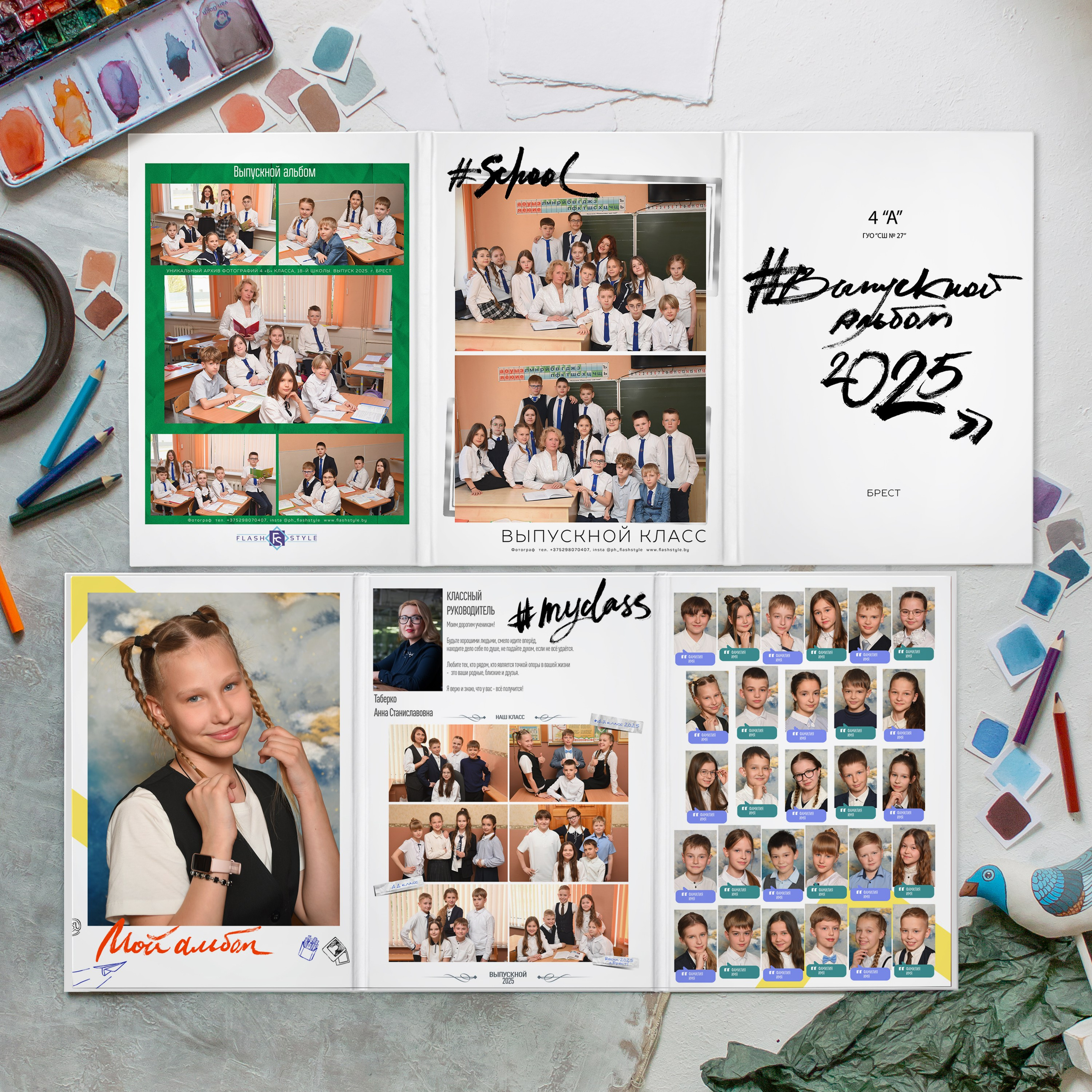 ТРЮМО ТРИО AIR. Выпускные альбомы в Бресте