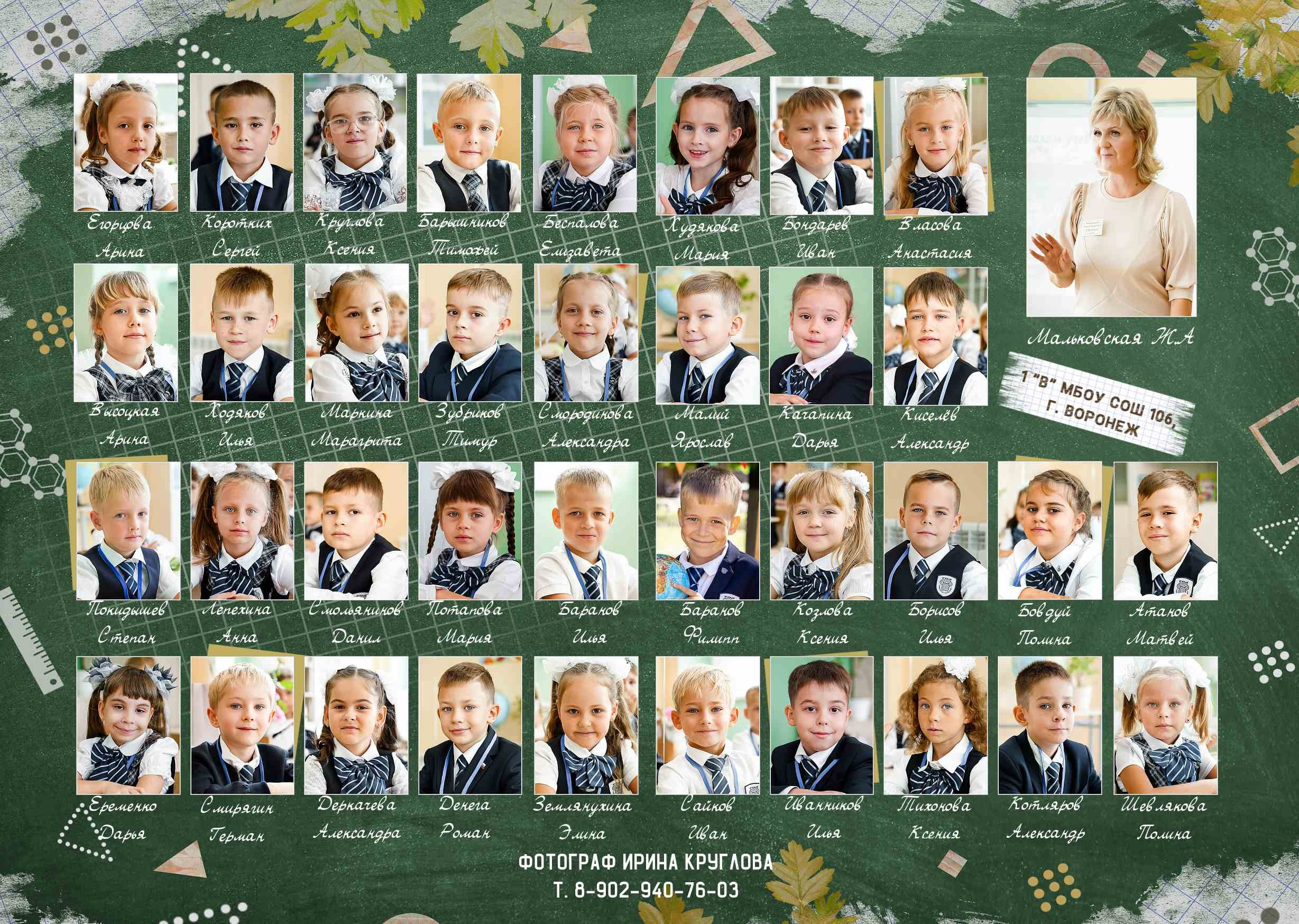 Фотосессия первоклссников в Воронеже. Фотограф для семей и экспертов в г. Воронеж Ирина Круглова
