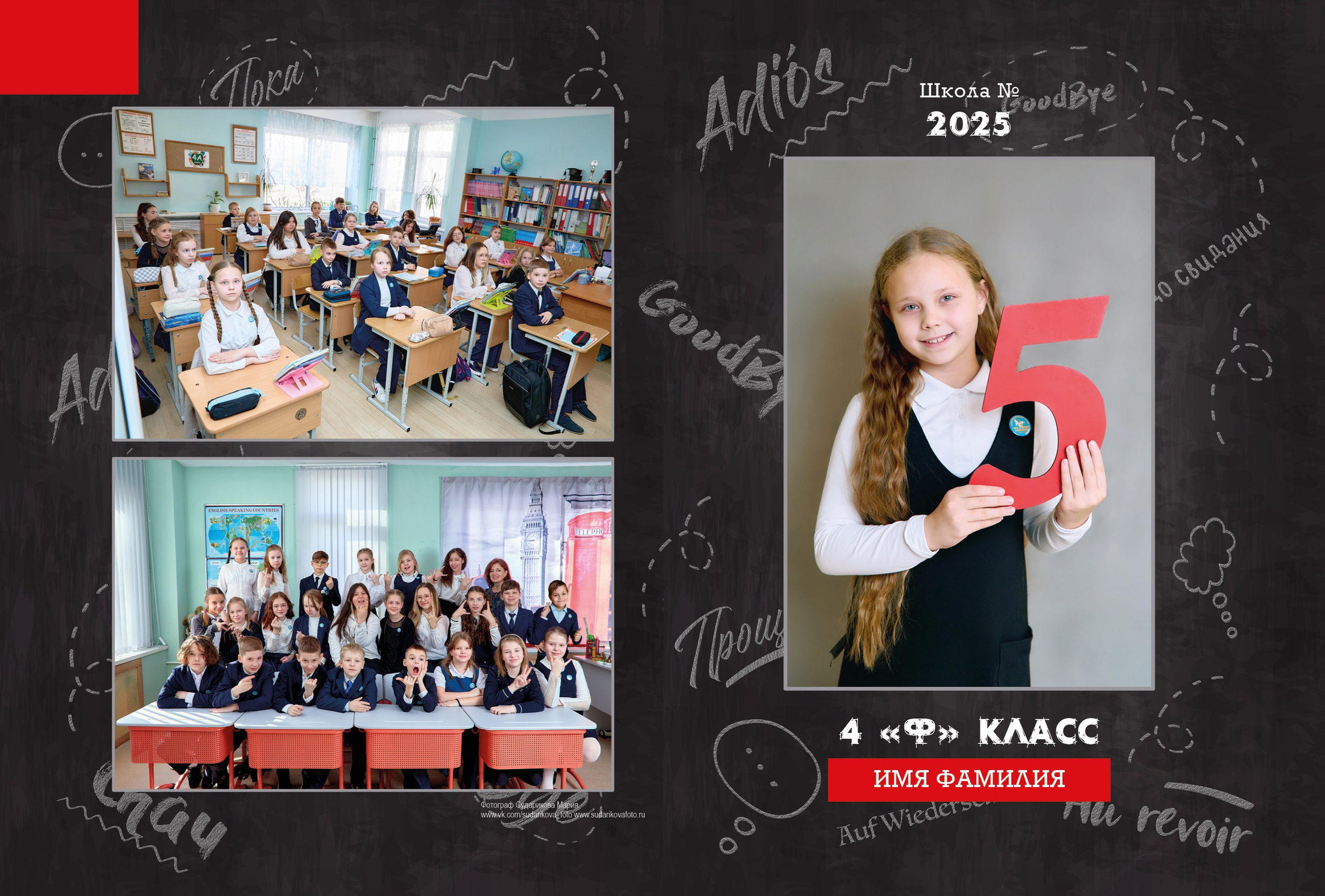 Услуги. Семейная фотосессия и съёмка в школе СПб Сударикова Мария