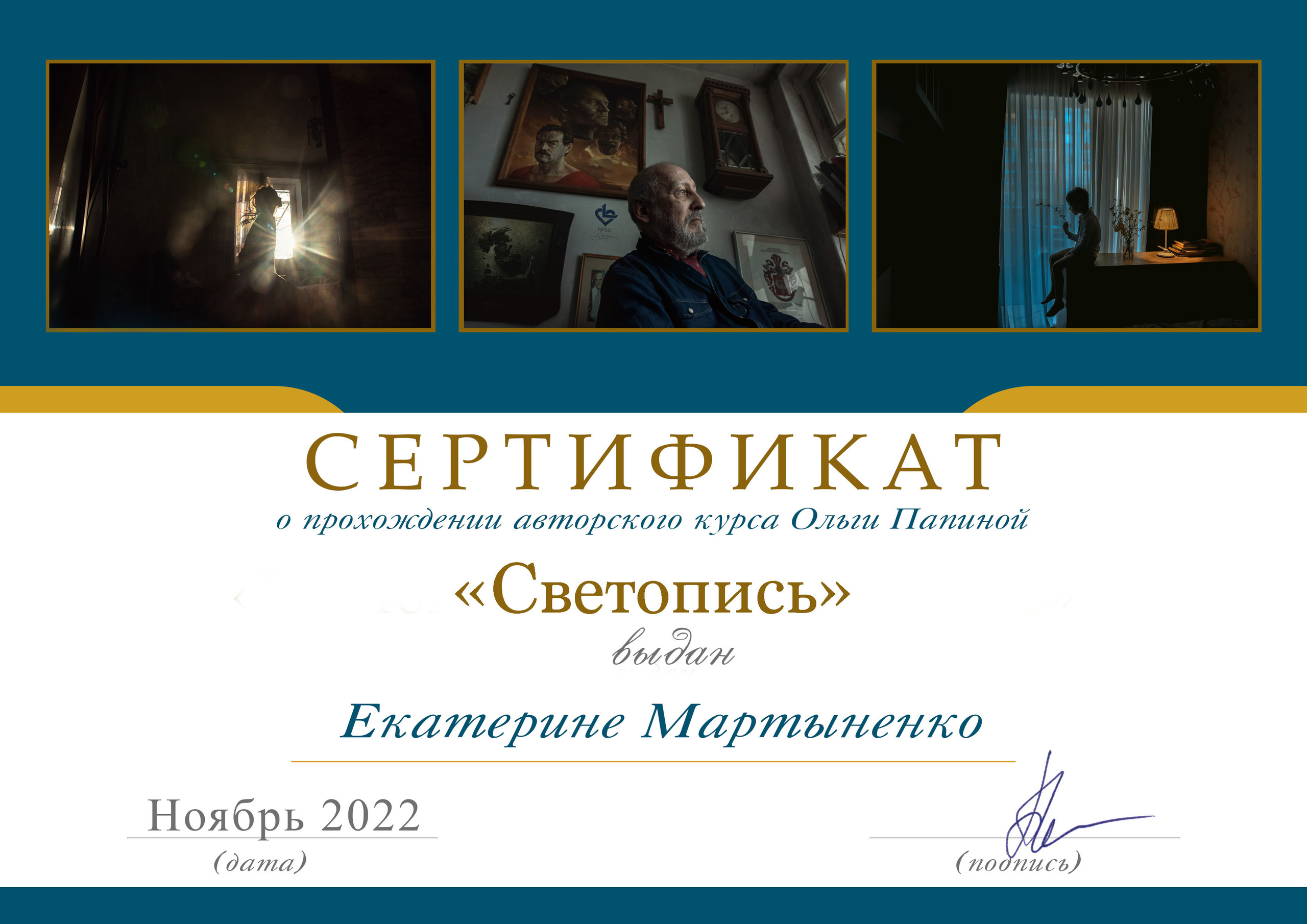 Обо мне. Фотограф Мартыненко Екатерина. Всеволожск. Санкт-Петербург и ЛО