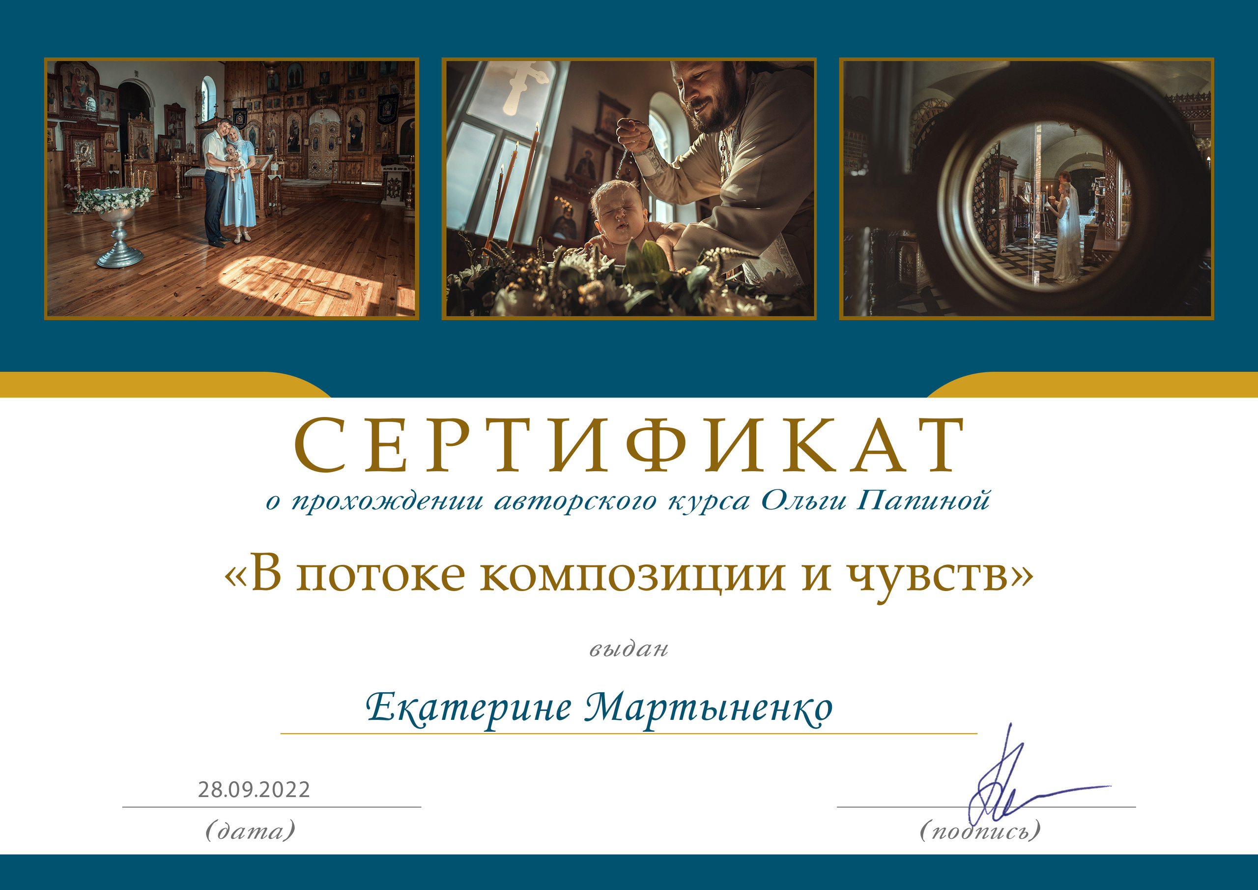 Обо мне. Фотограф Мартыненко Екатерина. Всеволожск. Санкт-Петербург и ЛО