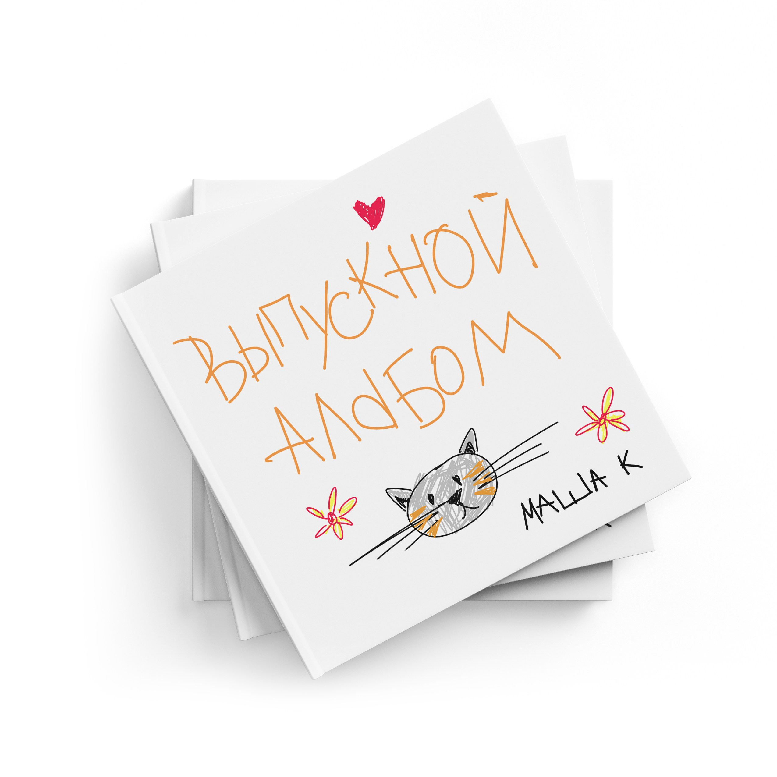 Детский сад. Нескучное фото — Фотостудия Анастасии Костаковой