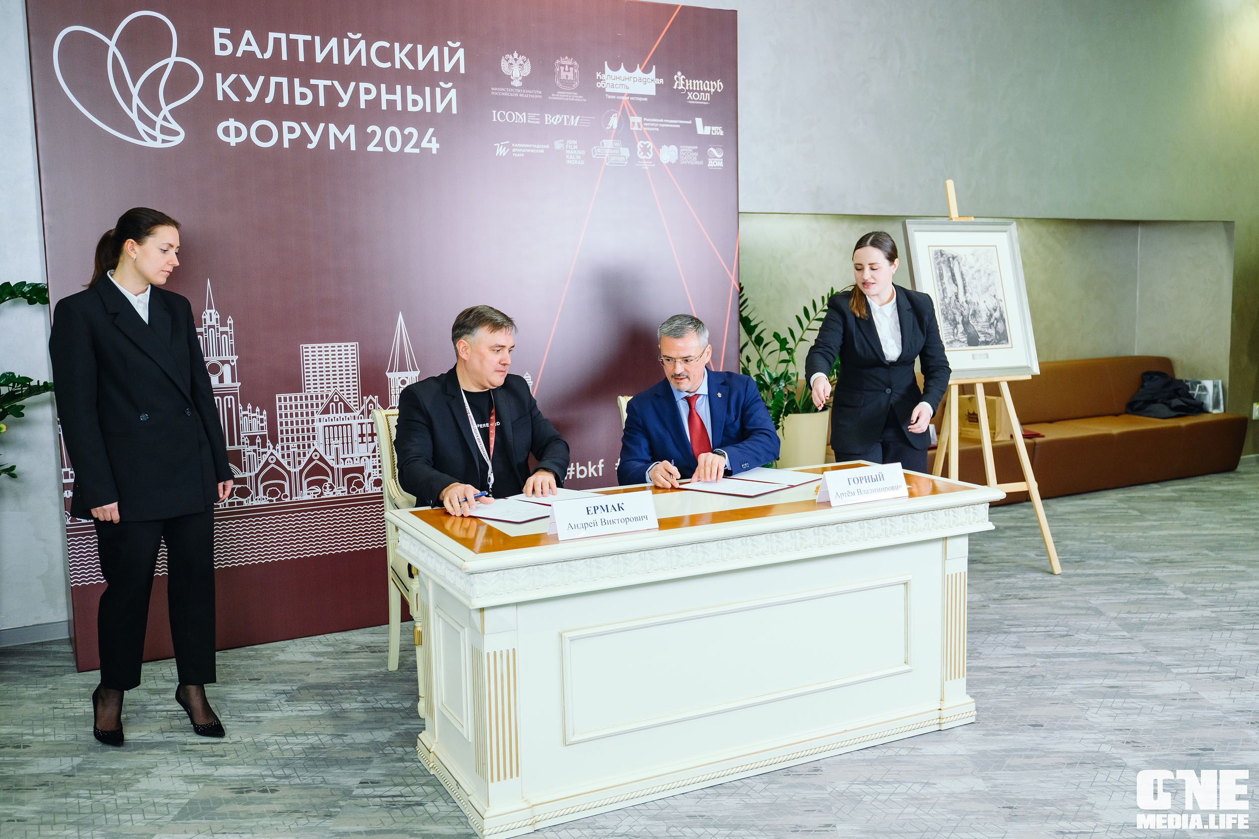 Балтийский Культурный Форум 2024. One Media Life: фоторепортажи, фотоотчеты с мероприятий и заведений