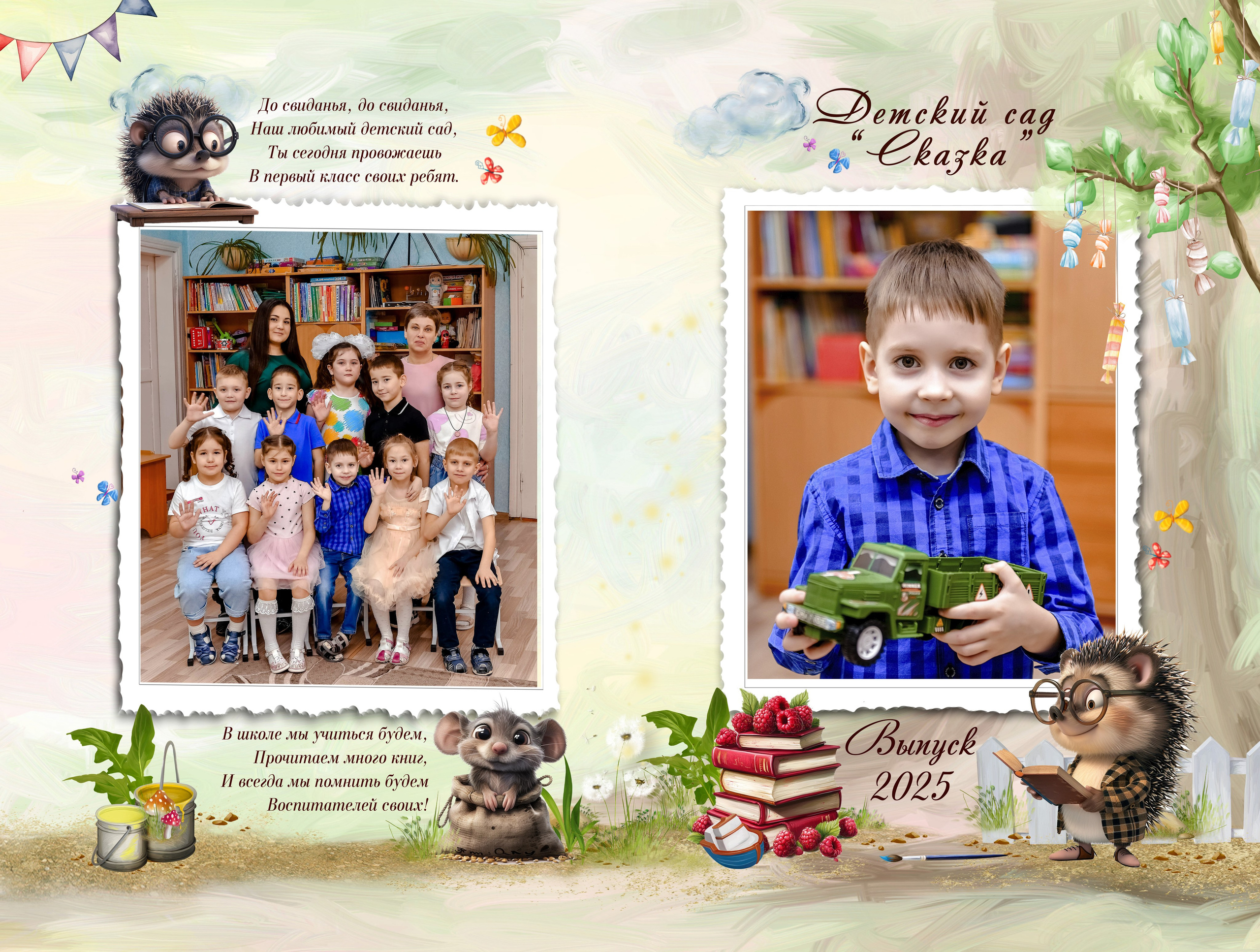 Дизайны макетов садик. Семейный и детский фотограф Татьяна Перевалова