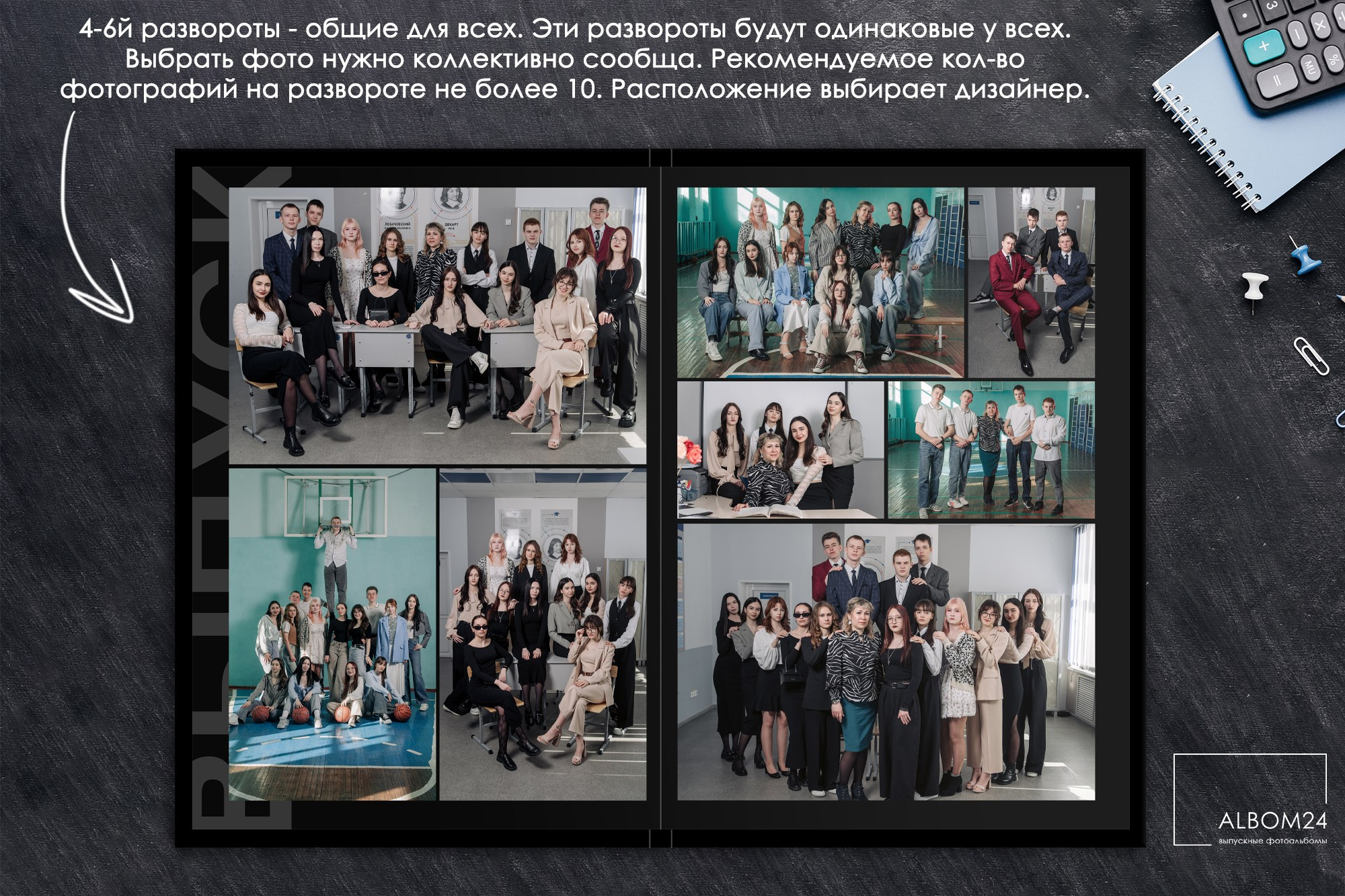 Макеты. Выпускные альбомы и фотосъемка в Красноярске