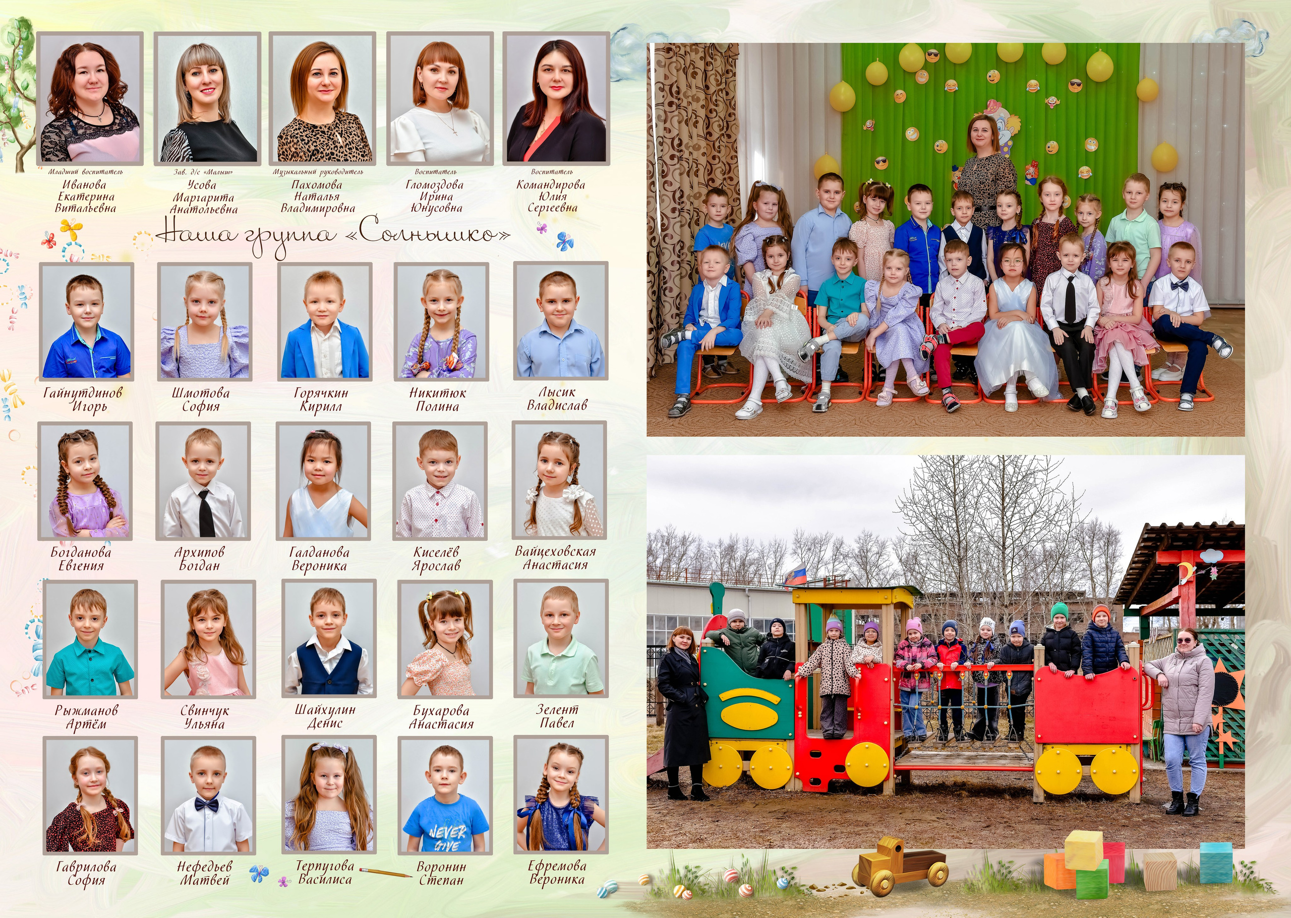 Дизайны макетов садик. Семейный и детский фотограф Татьяна Перевалова