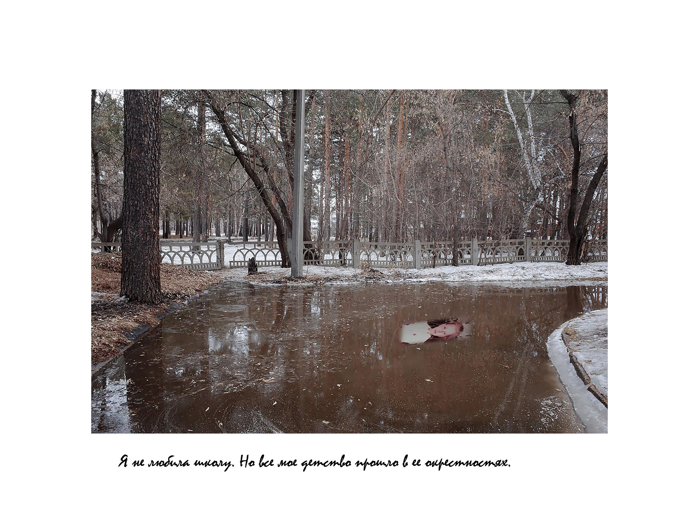 Во дворе воспоминаний