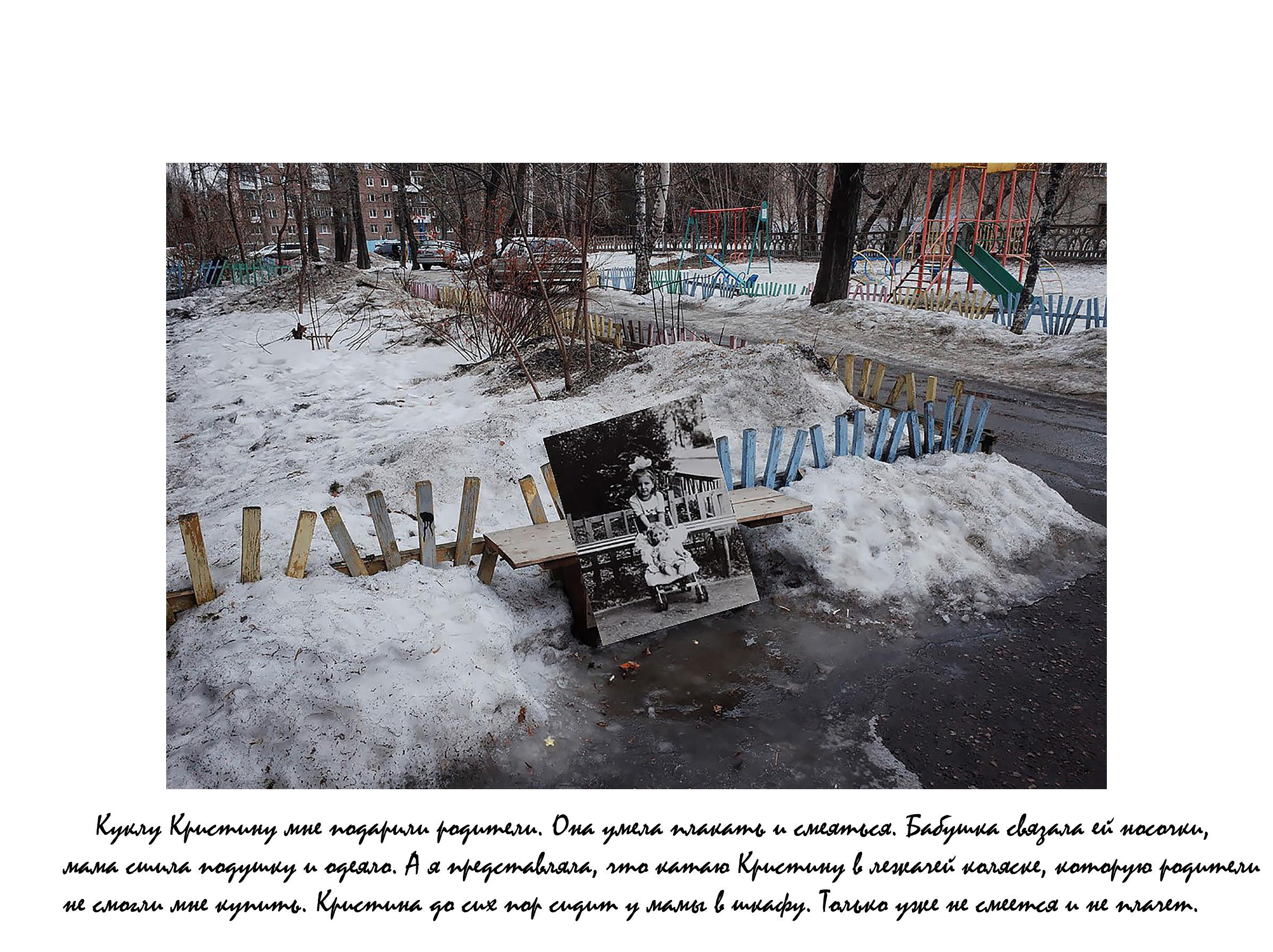 Фотопроект про детские воспоминания