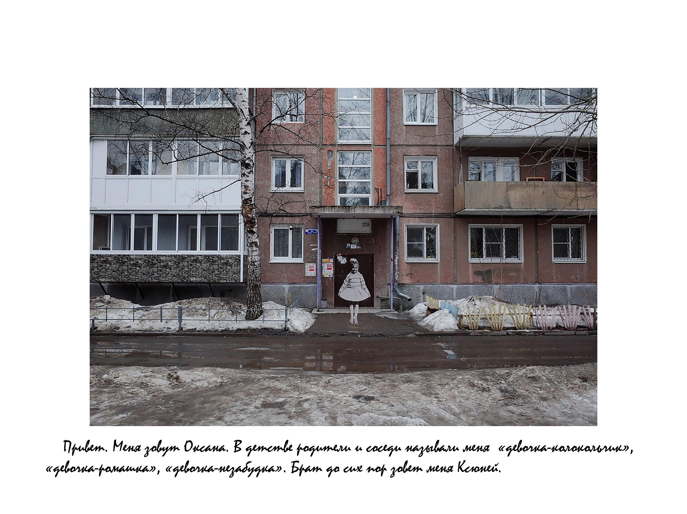 Коллаж про детство