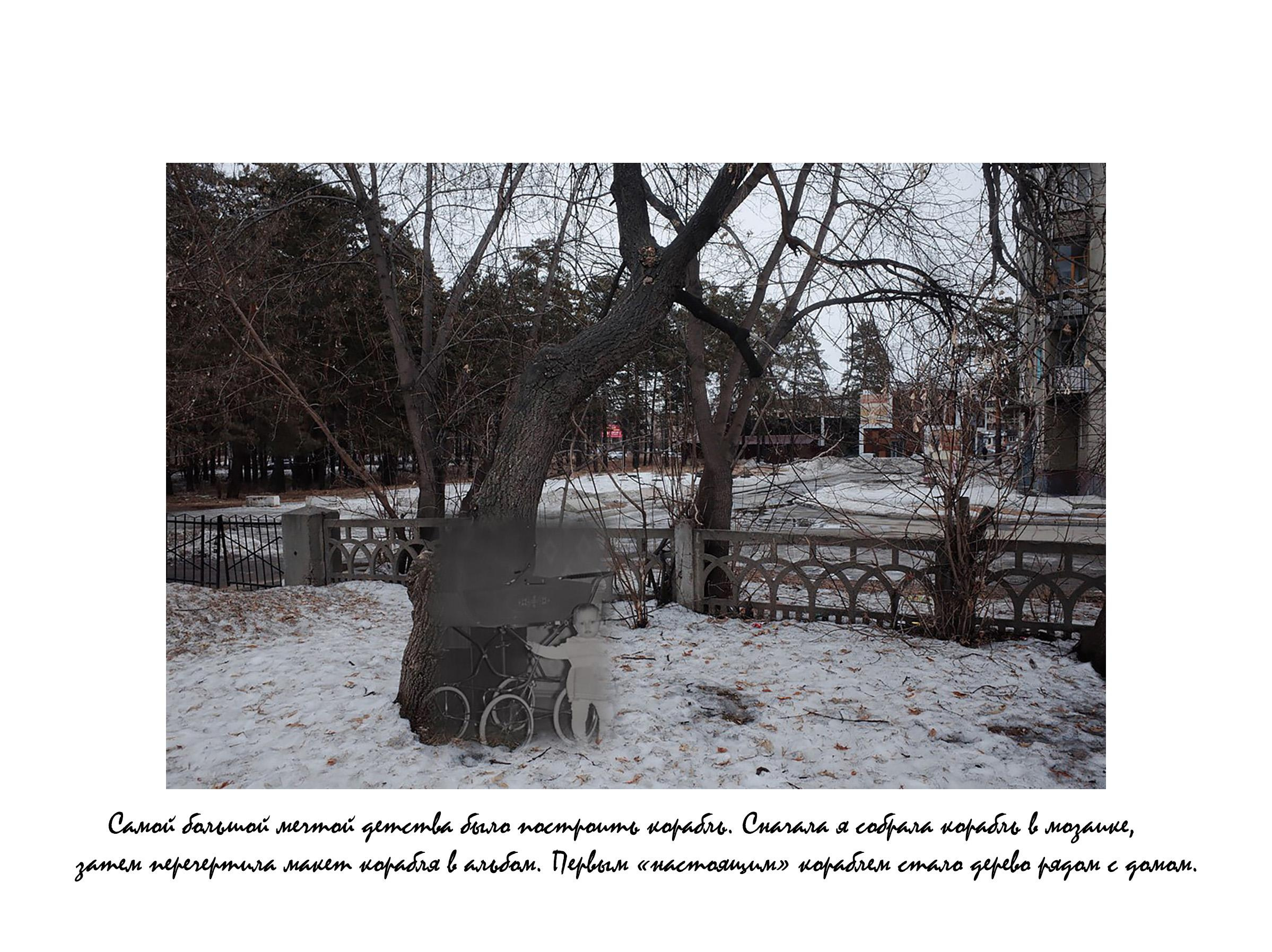 Фотопроект про двор и детство