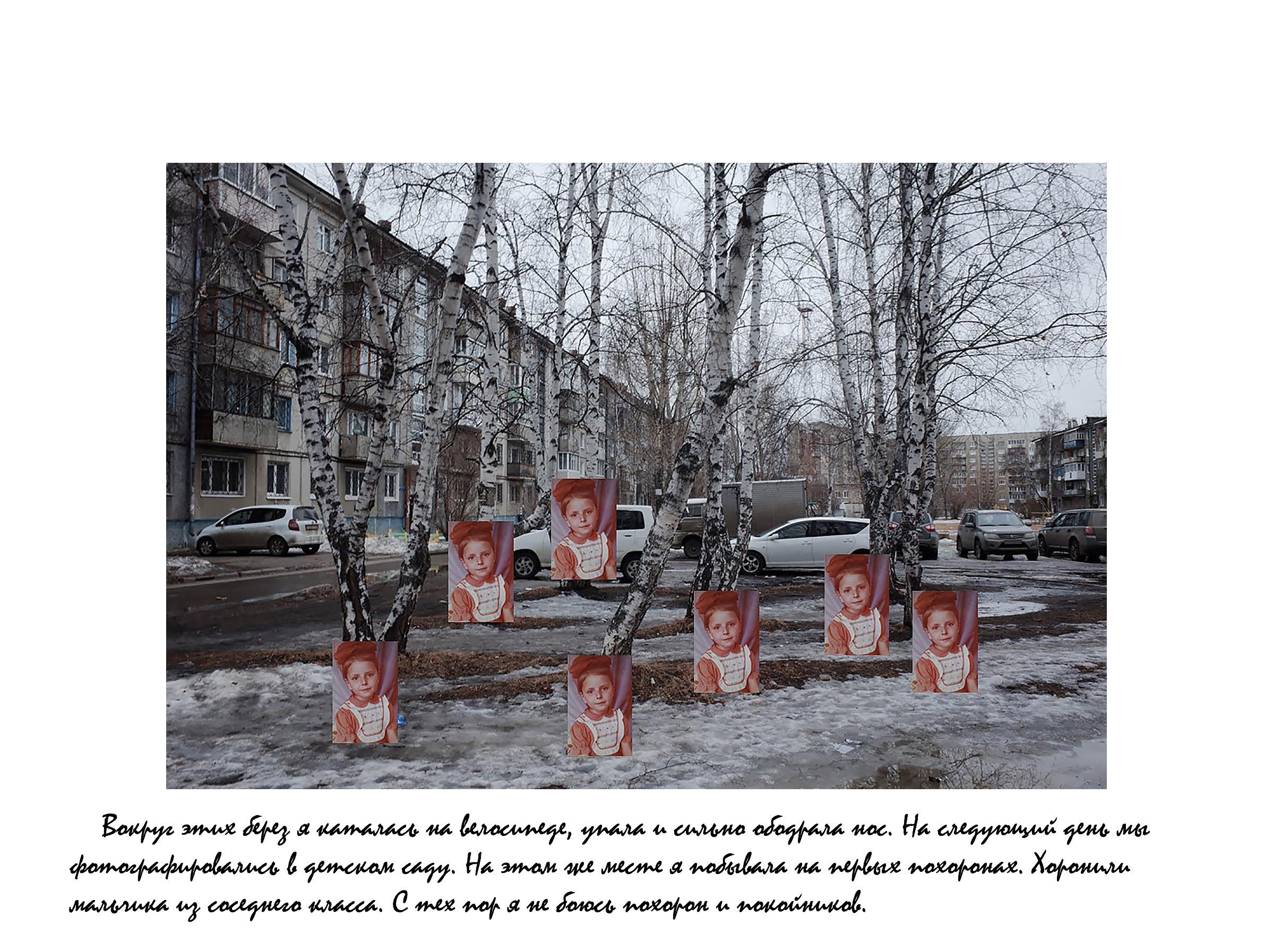 Фотопроект-коллаж