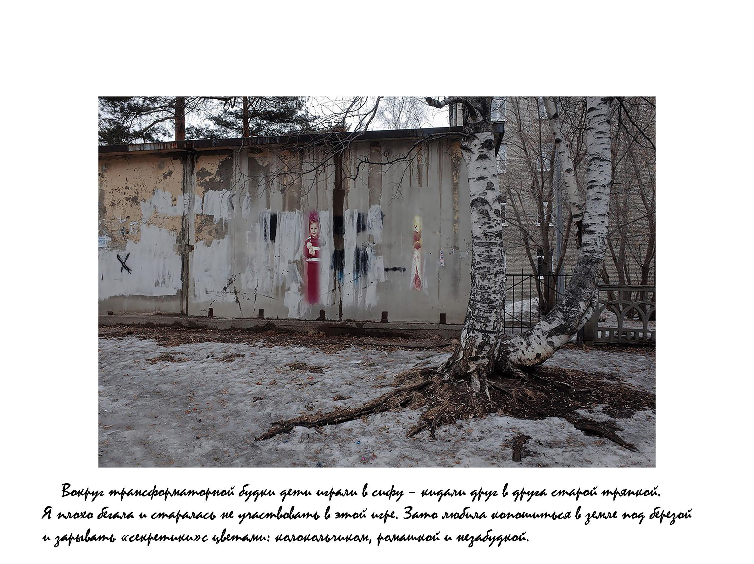 Фотопроект про детские воспоминания