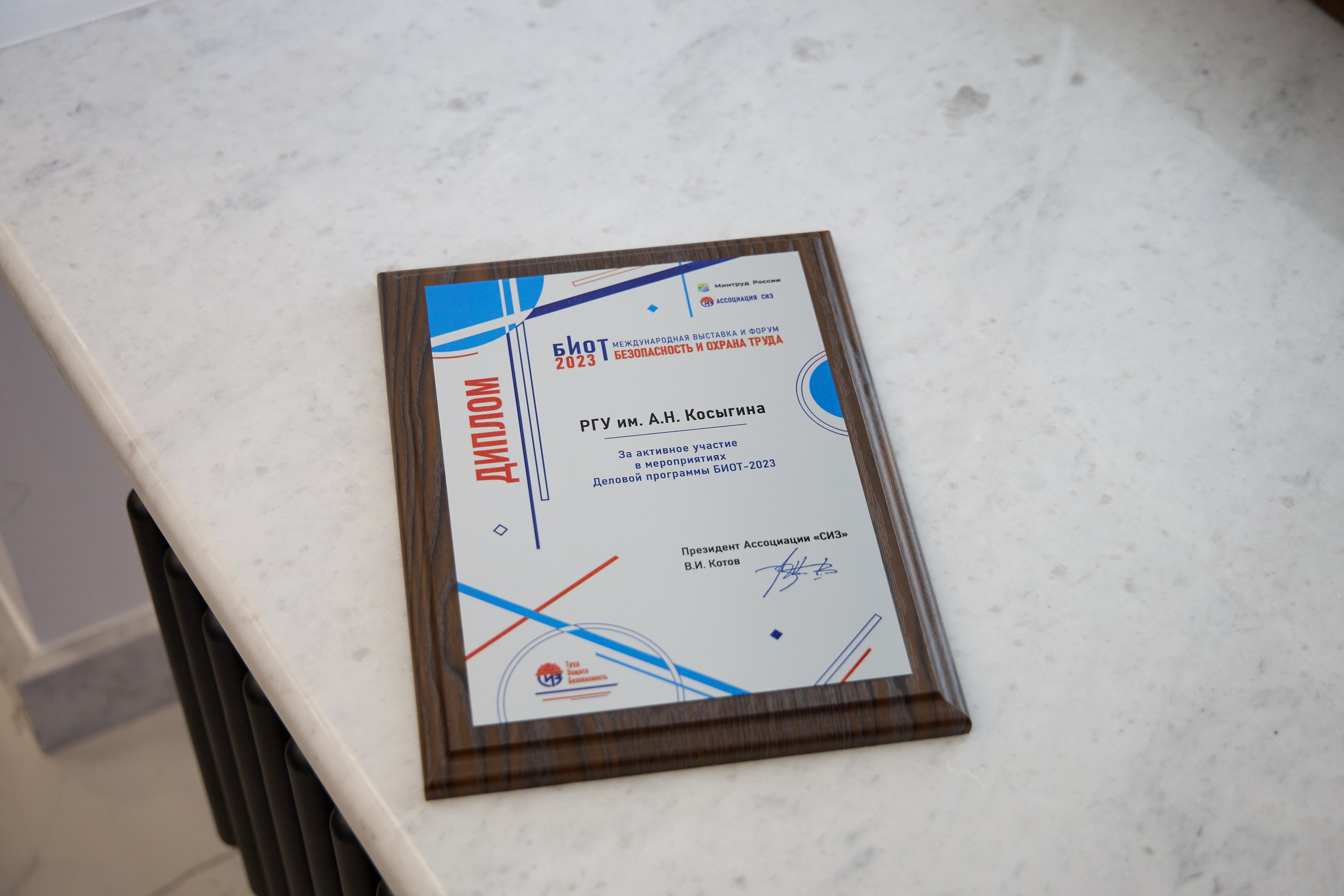 Награждение победителей выставки БИОТ-2023. РСПП. OSPhoto