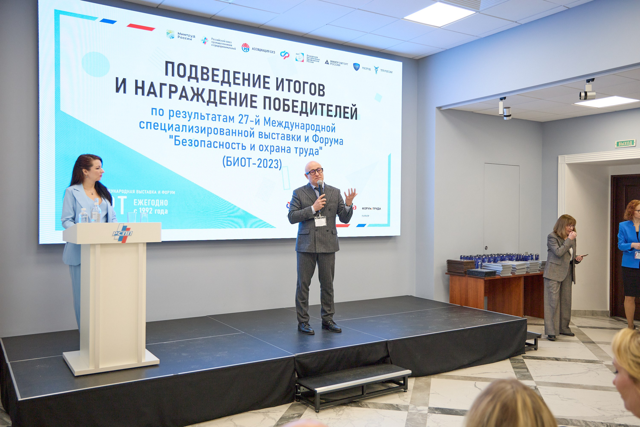 Награждение победителей выставки БИОТ-2023. РСПП. OSPhoto