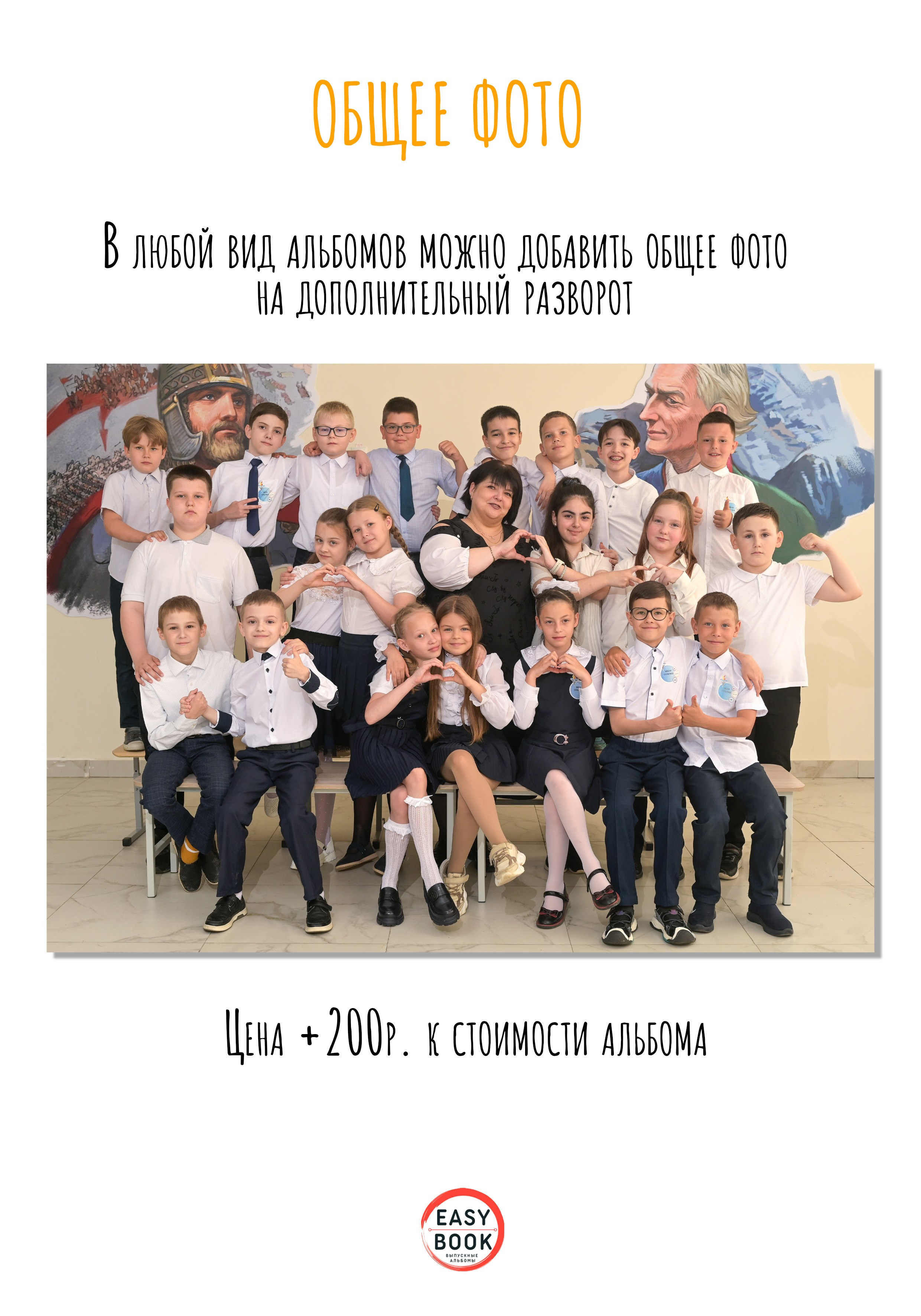 Рассылка младшая школа. Выпускные альбомы Ставрополь и Ставропольский край