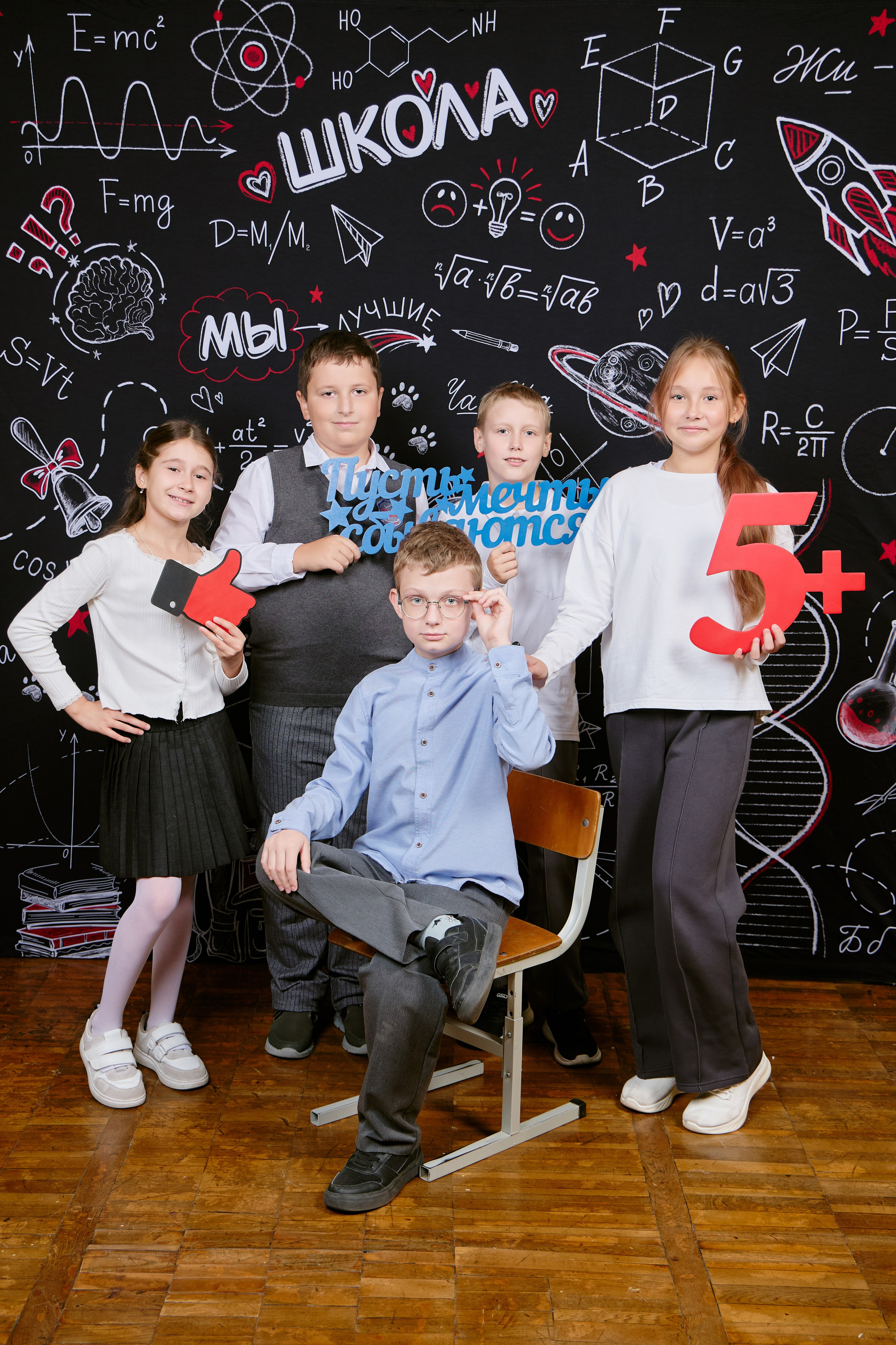 Новый фон Групповые 4 класс. Фотограф Выпускные альбомы Таганрог Сергей Коробченко