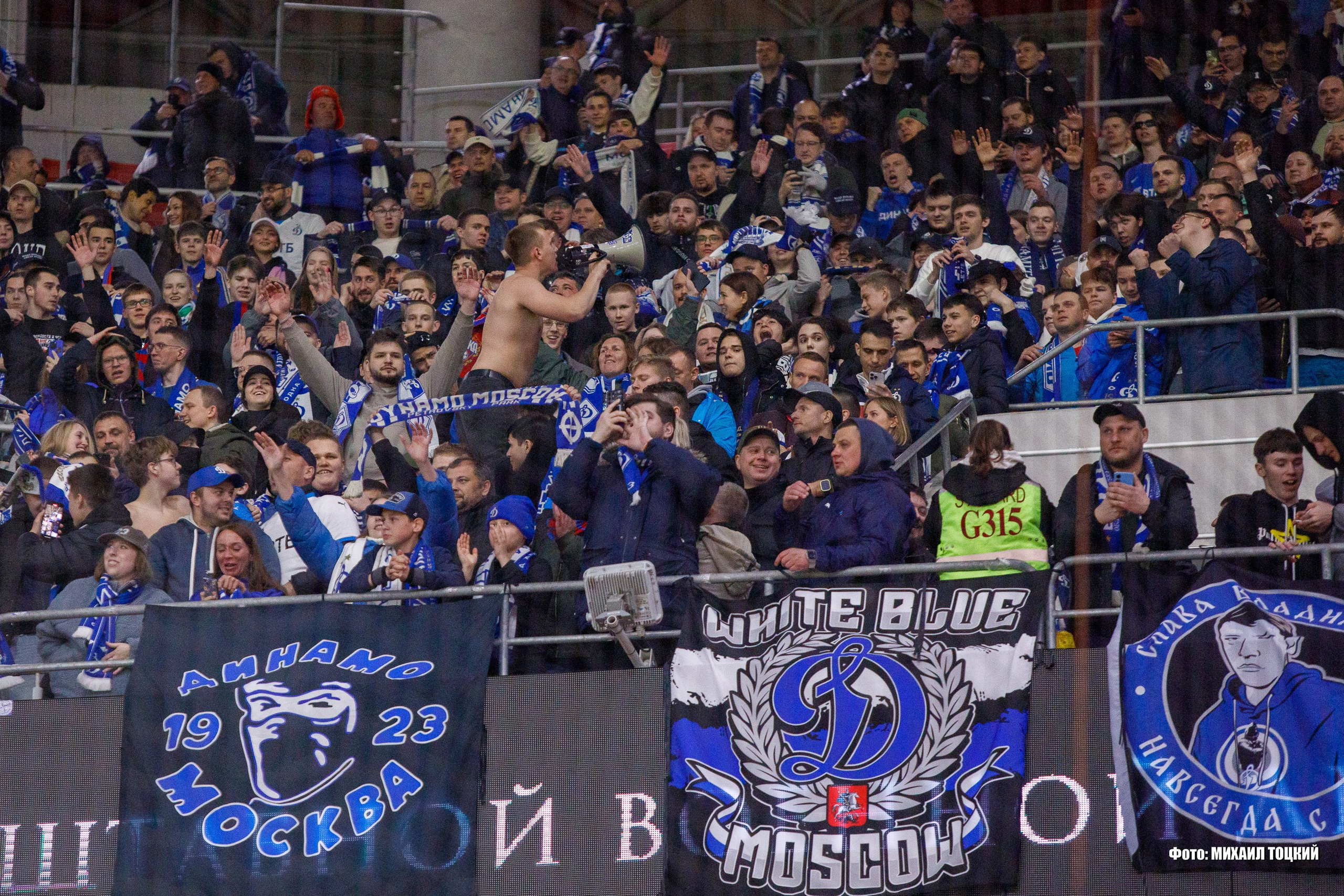 Фанаты Динамо на гостевой трибуне Лукойл Арены