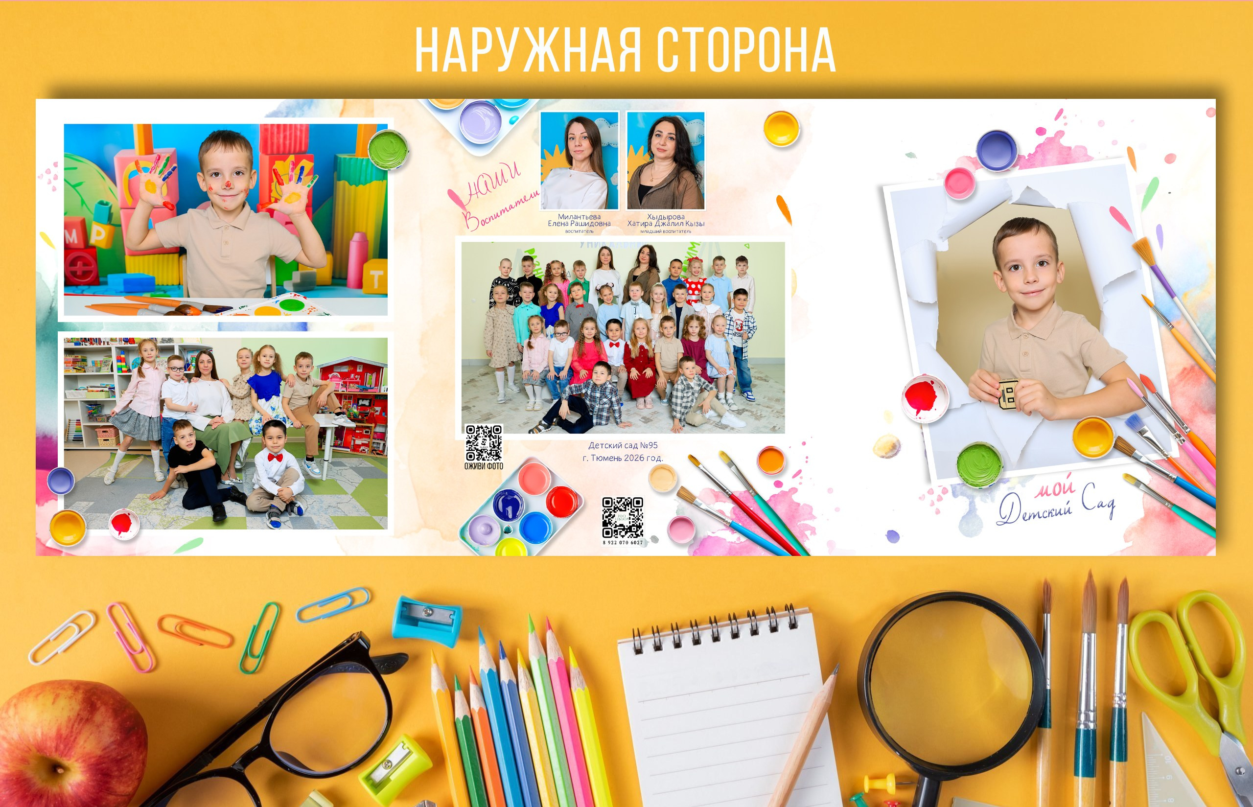 Акварель. PRO Альбом. Выпускные альбомы Тюмень