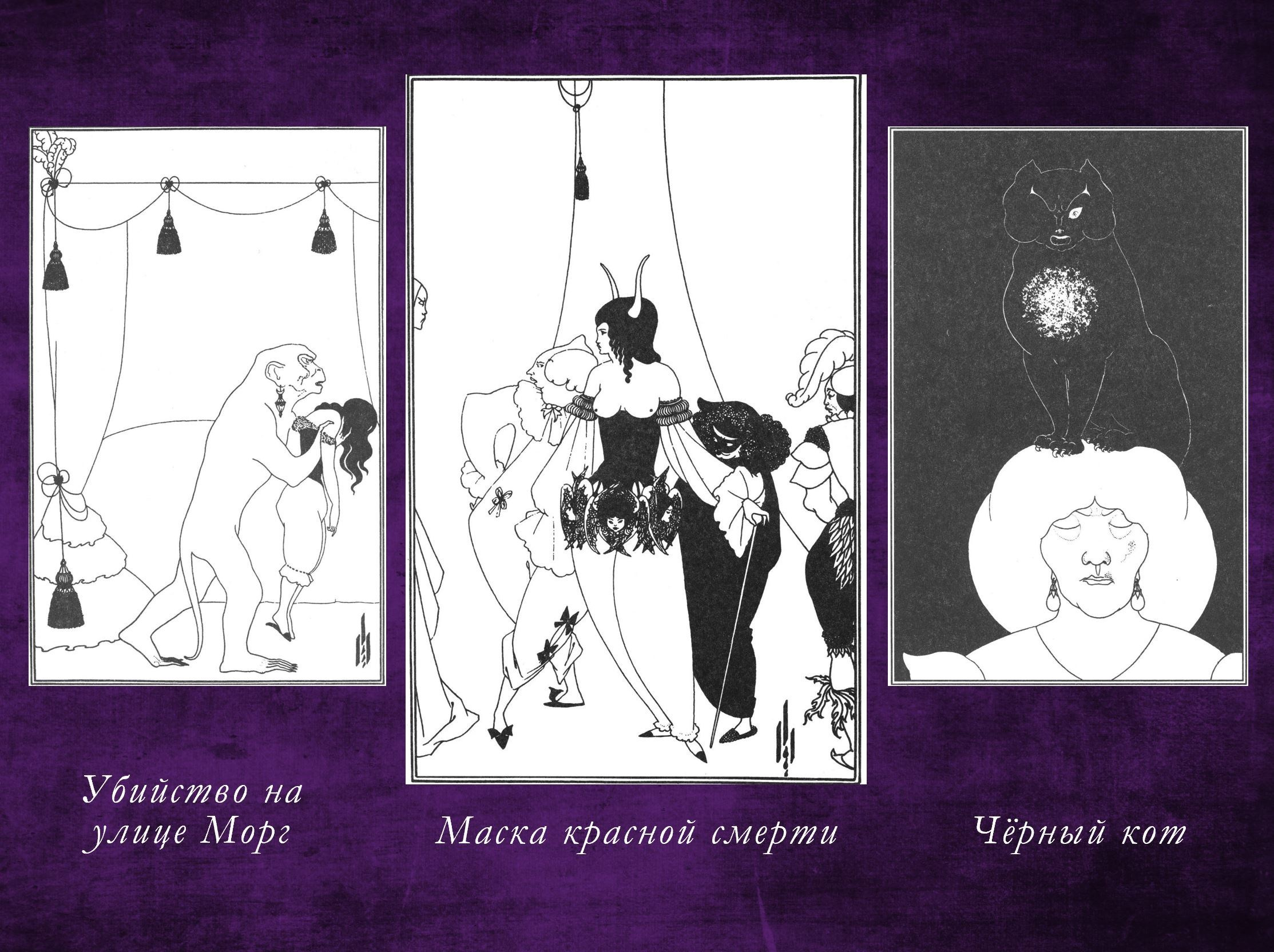 ЭДГАР ПО. Soulstamina ~ graphic designer & visual artist from St.Petersburg