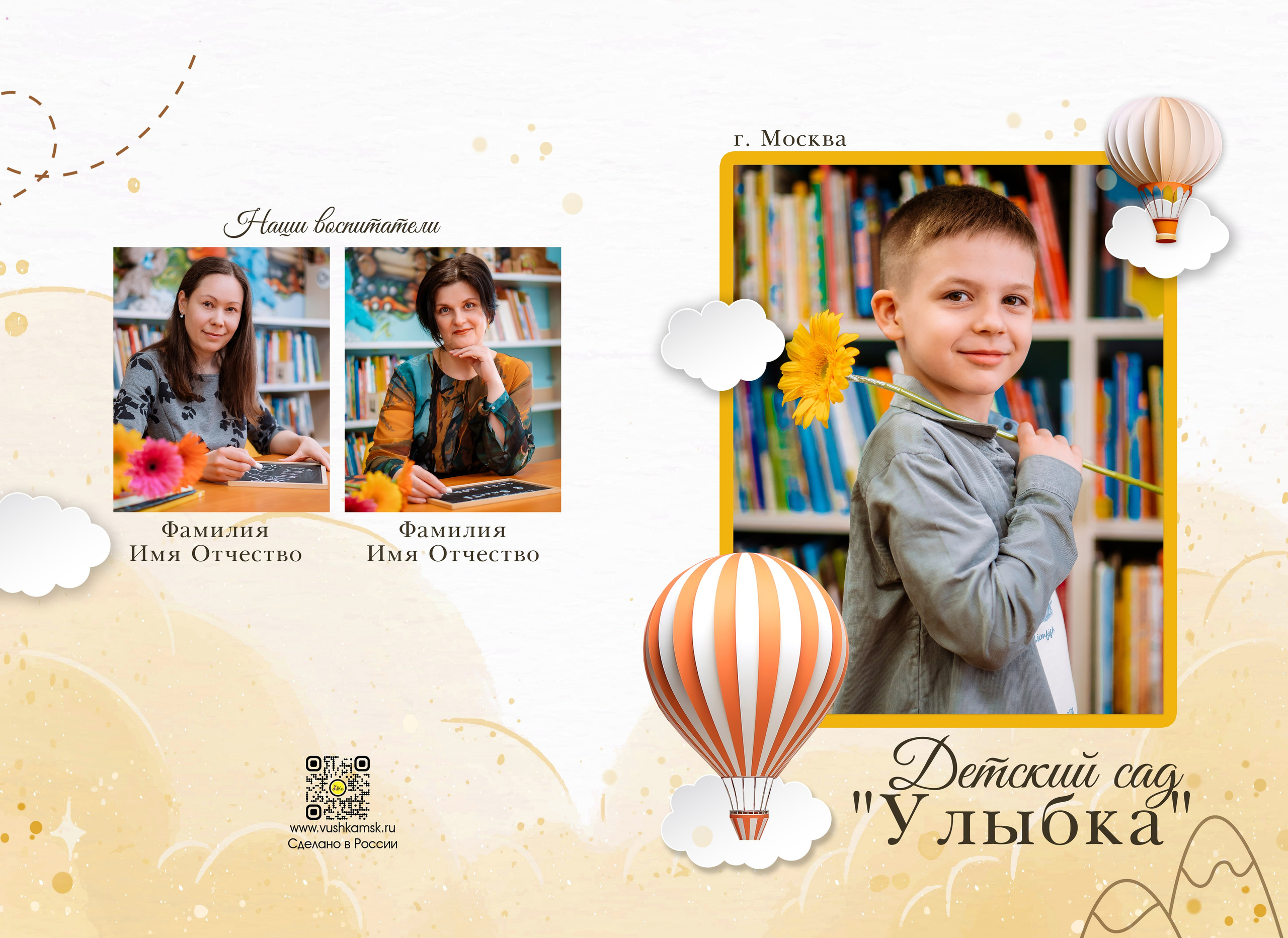 Выпускные альбомы для детского сада. Выпускной альбом в Москве и Домодедово Вышка Школьный фотограф