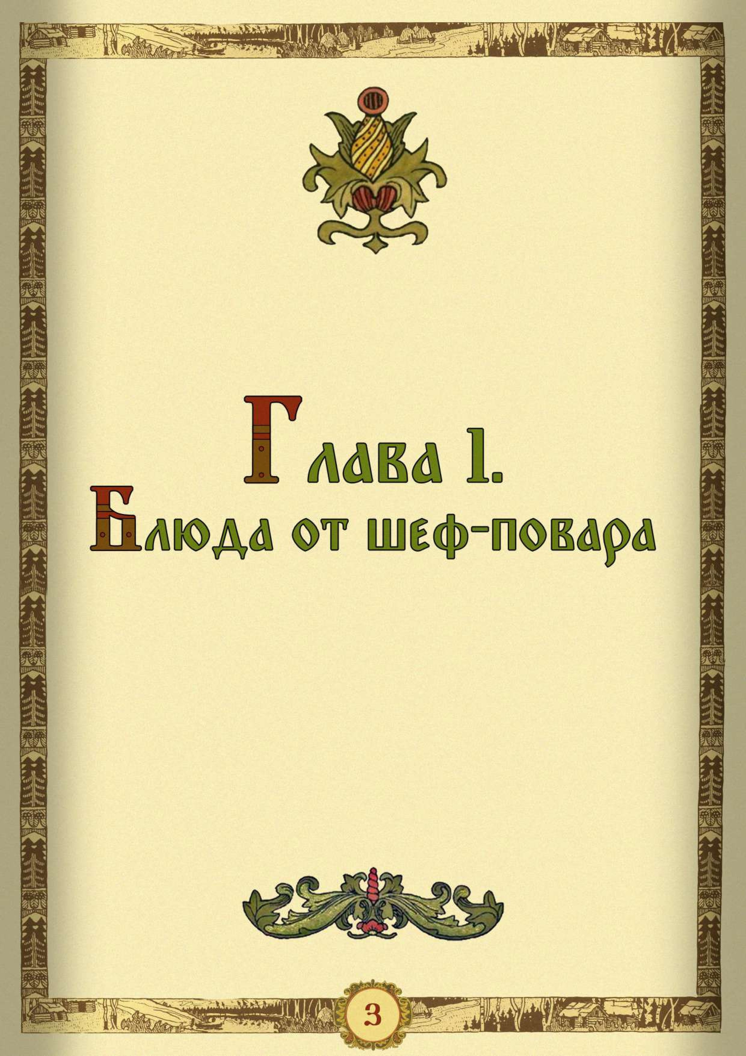 Ресторан «Гуси-Лебеди» в «Парке Сказов». VVMarketing — агентство визуального маркетинга