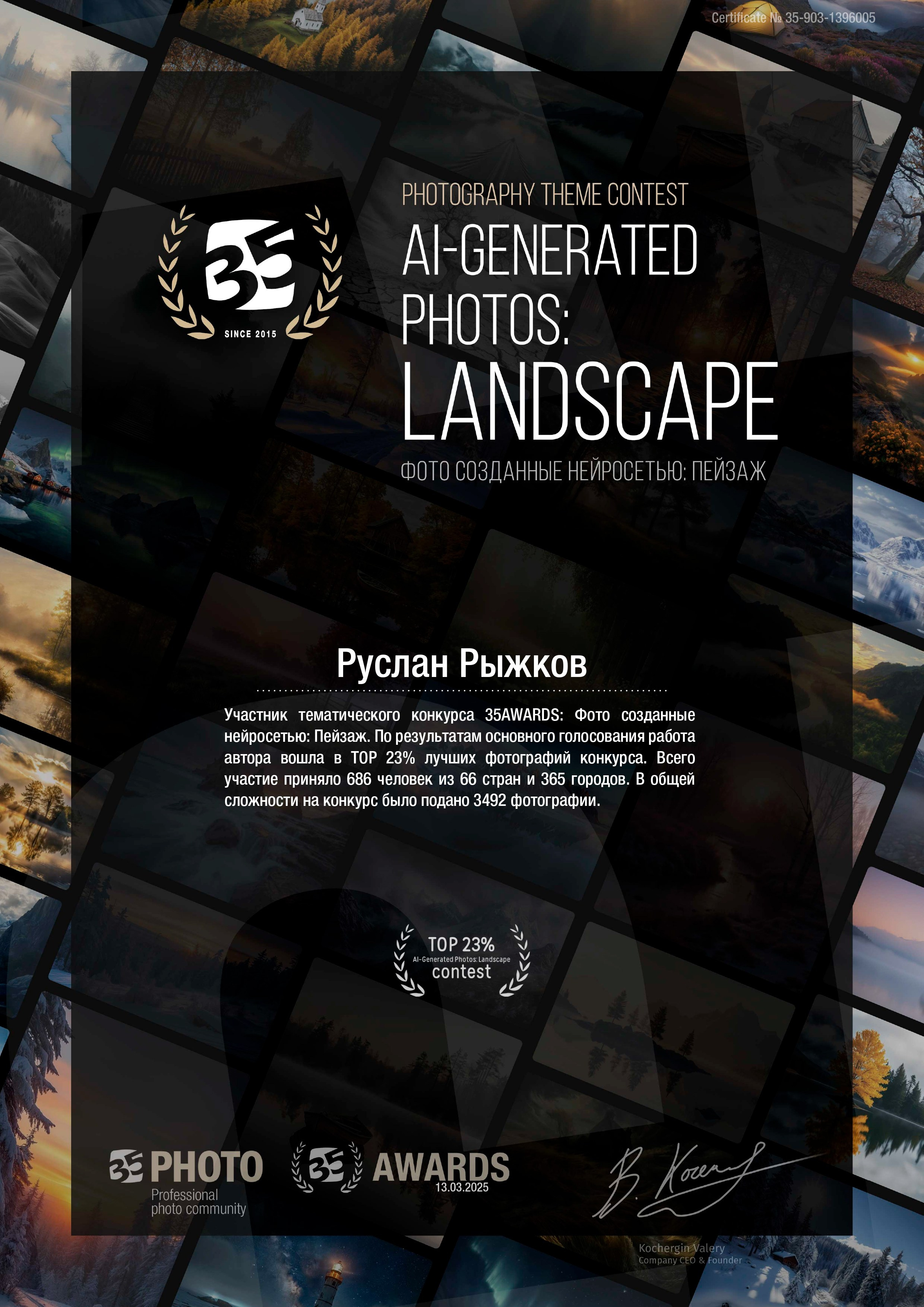 Достижения. Фото и видеосъёмка Кемерово