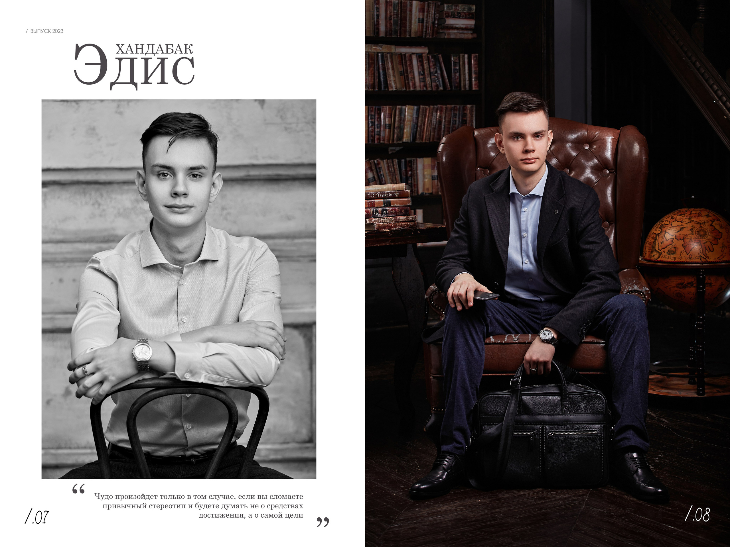 Выпускной альбом «Одиннадцатый» для старших классов — «Миллион Портретов»