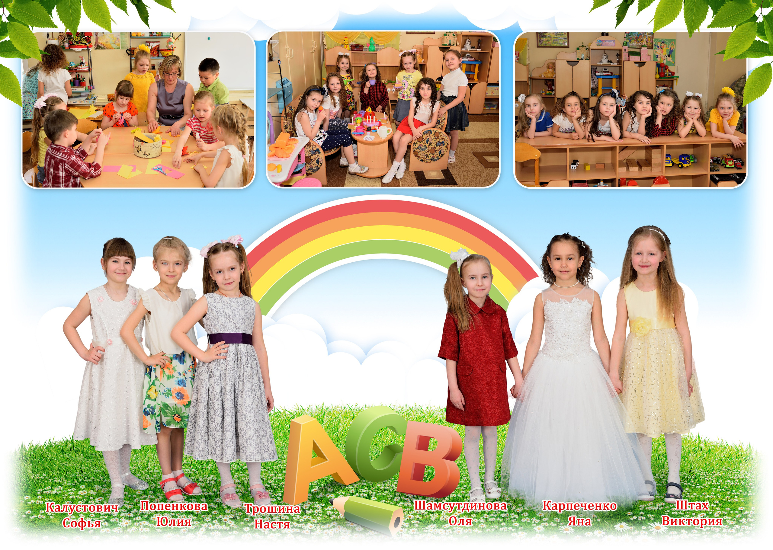 Альбом 10 разворотов детский сад. Выпускные альбомы для школ и детских садов Александр и Динара