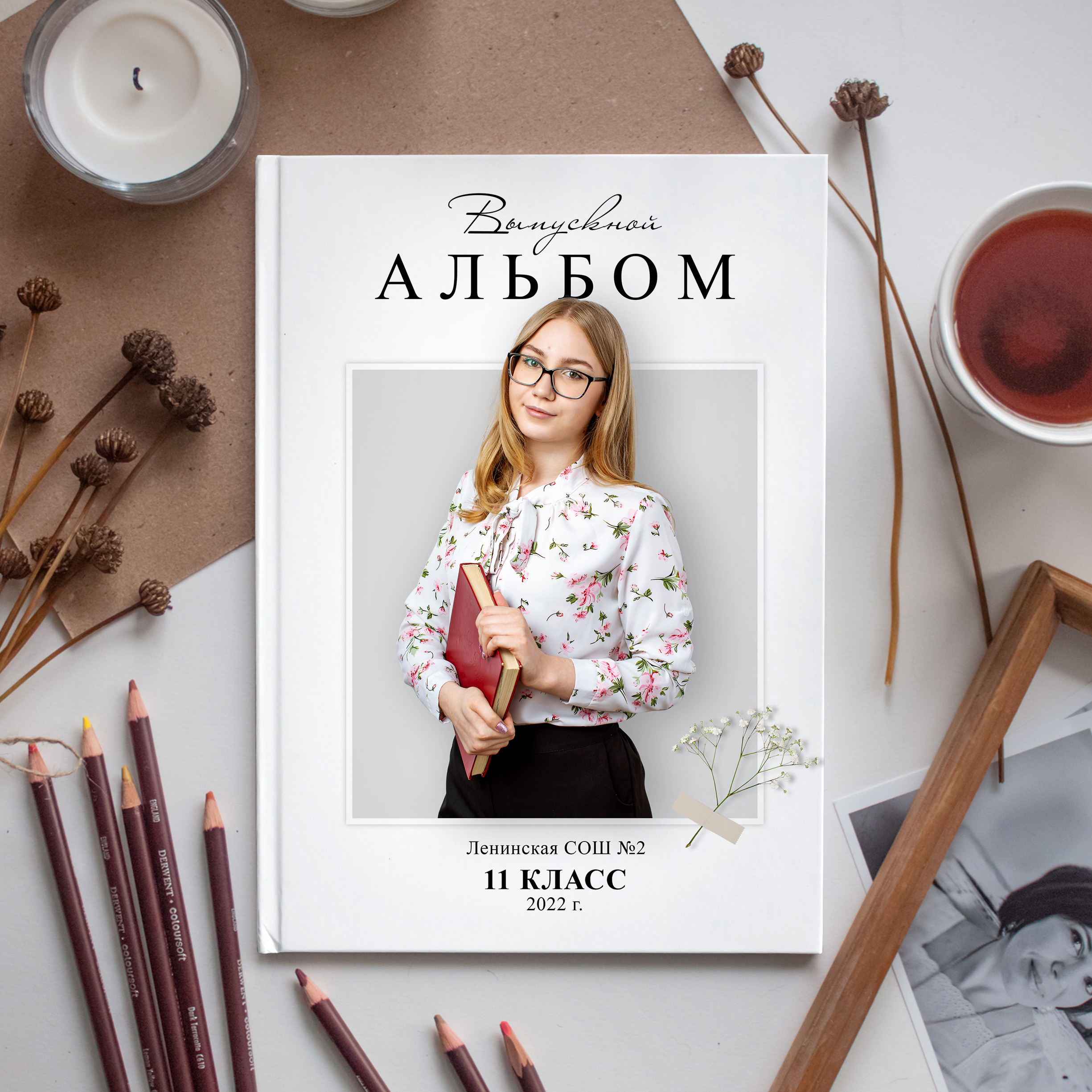 Минимализм № 1. Выпускные альбомы