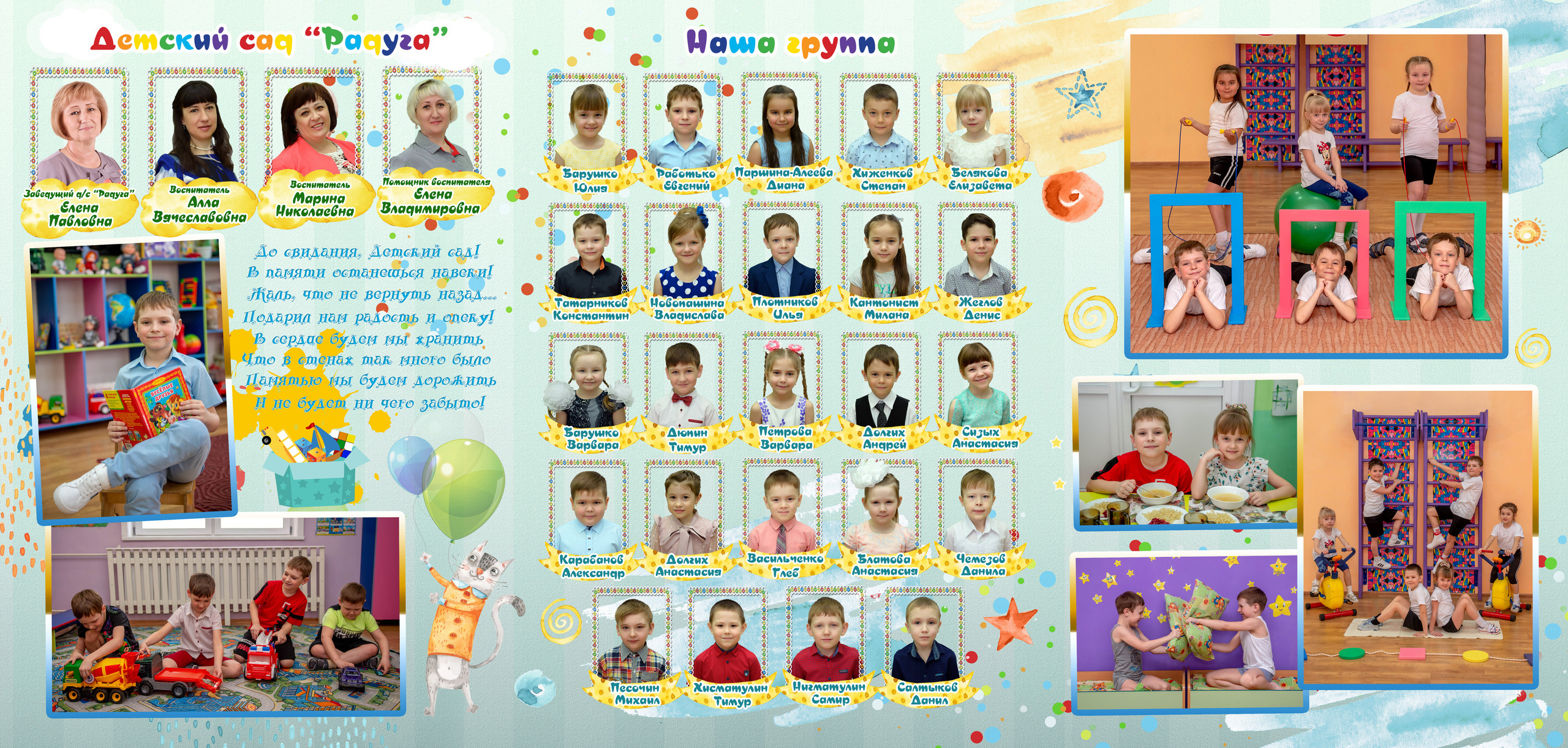 Дизайны макетов садик. Семейный и детский фотограф Татьяна Перевалова