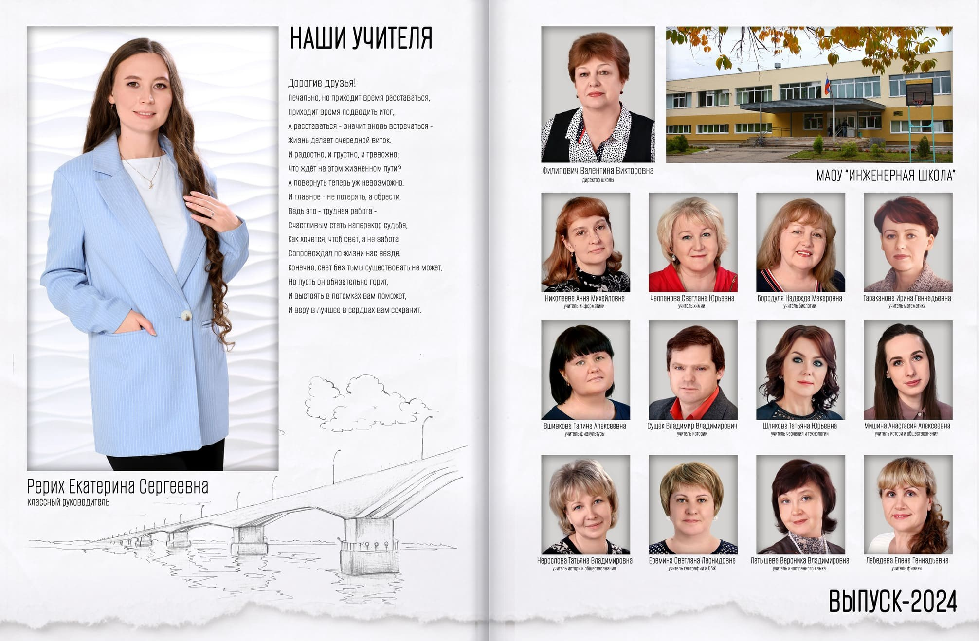 ВЫПУСКНЫЕ АЛЬБОМЫ И ФОТОКНИГИ ДЛЯ ВЫПУСКНИКОВ. Выпускные Фотоальбомы. Фотограф в Перми