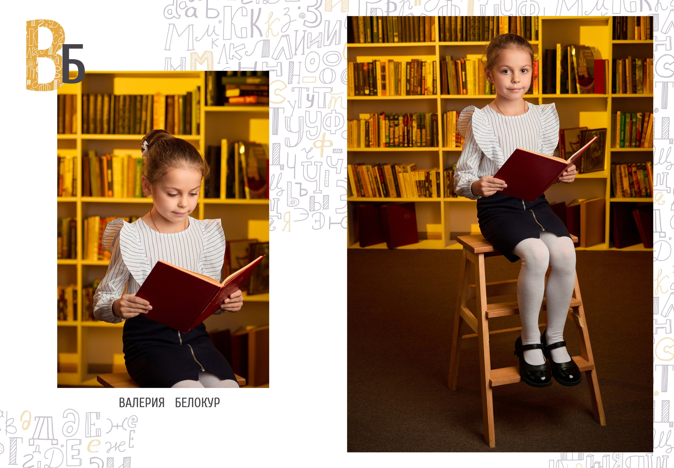 Оптимальный алфавит ваш город. Школьный фотограф, выпускные альбомы