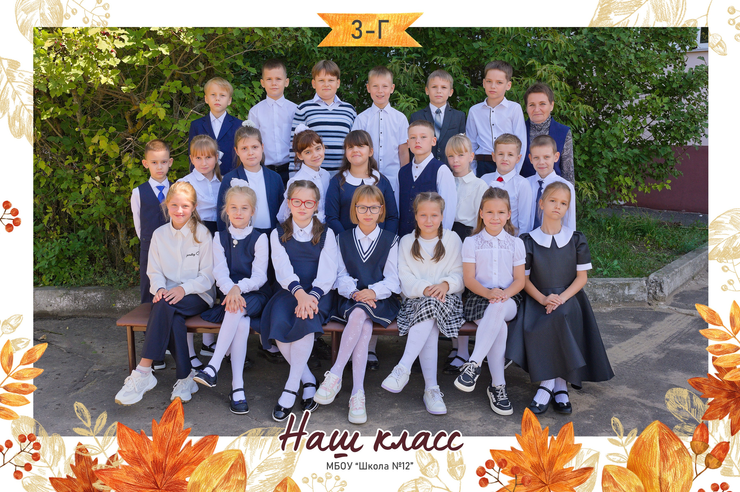 Общая фотография классическая. Главная