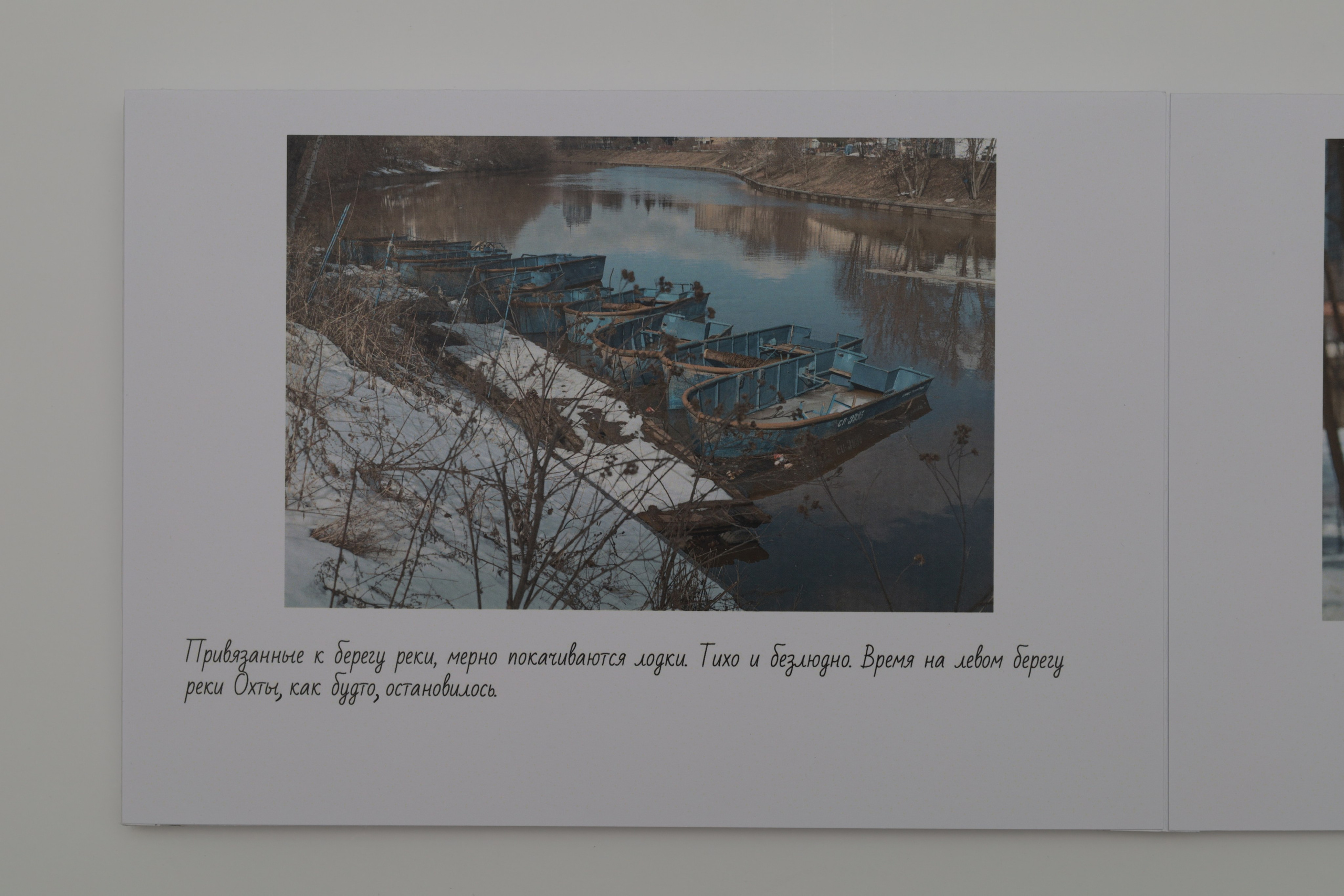 Путь по рекам_серия. Фотограф в Санкт-Петербурге