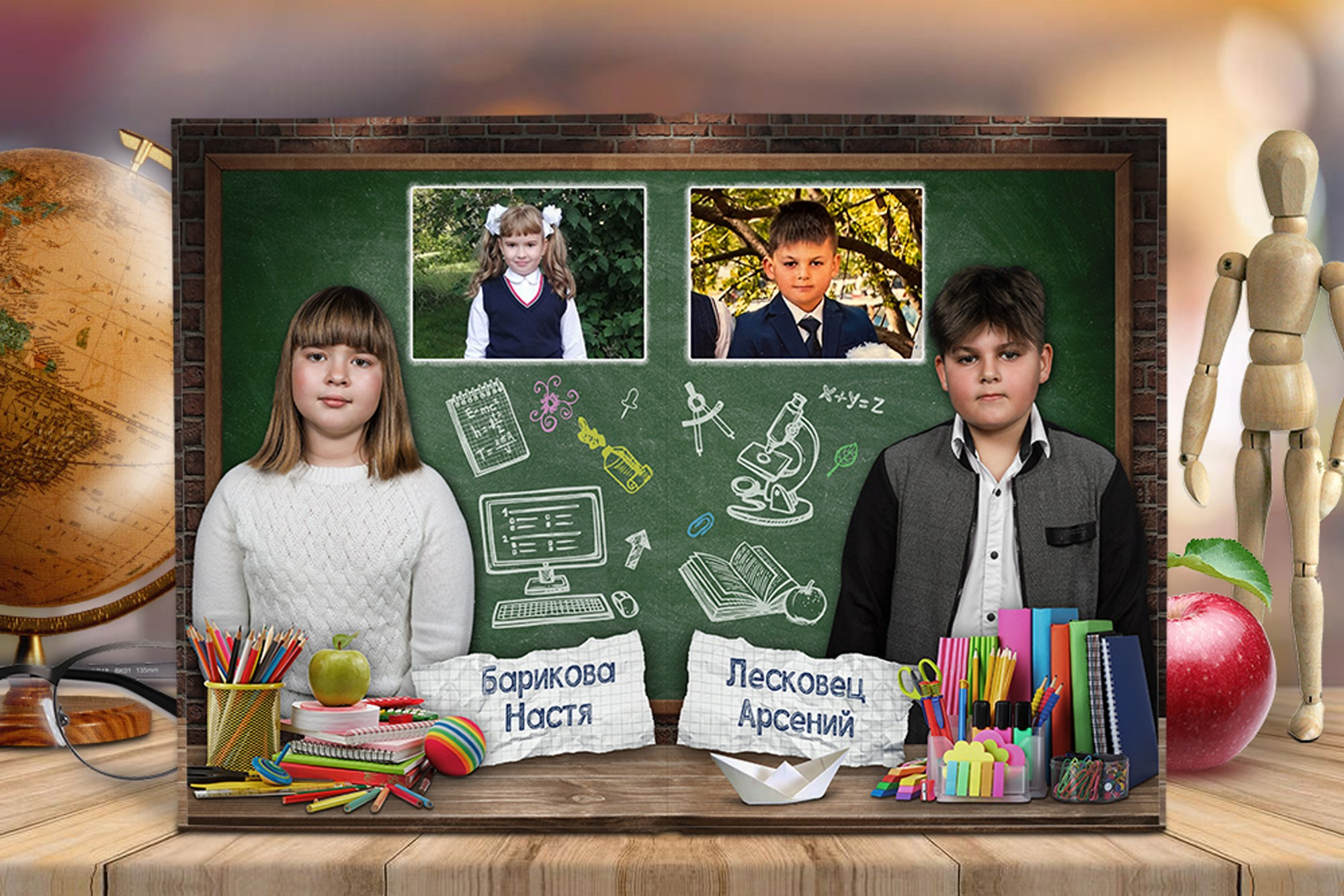 Начальная школа