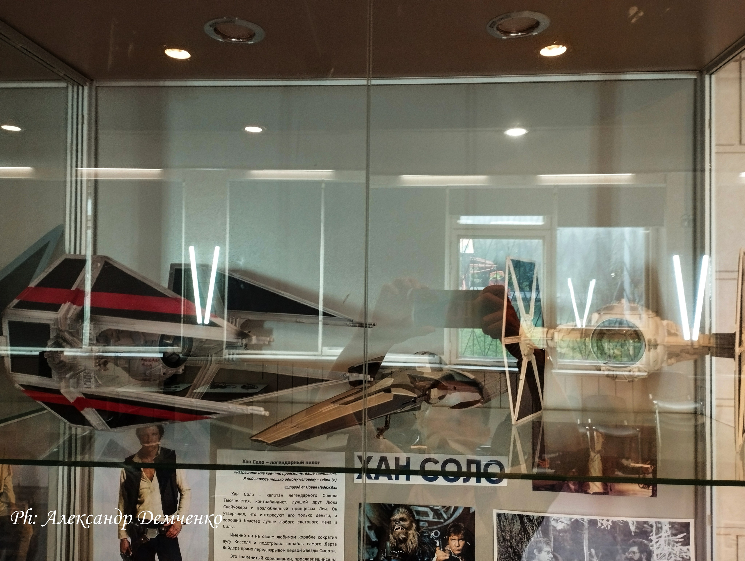 Фотосессия в музее Звездные Войны Далёкой Галактике в Москва