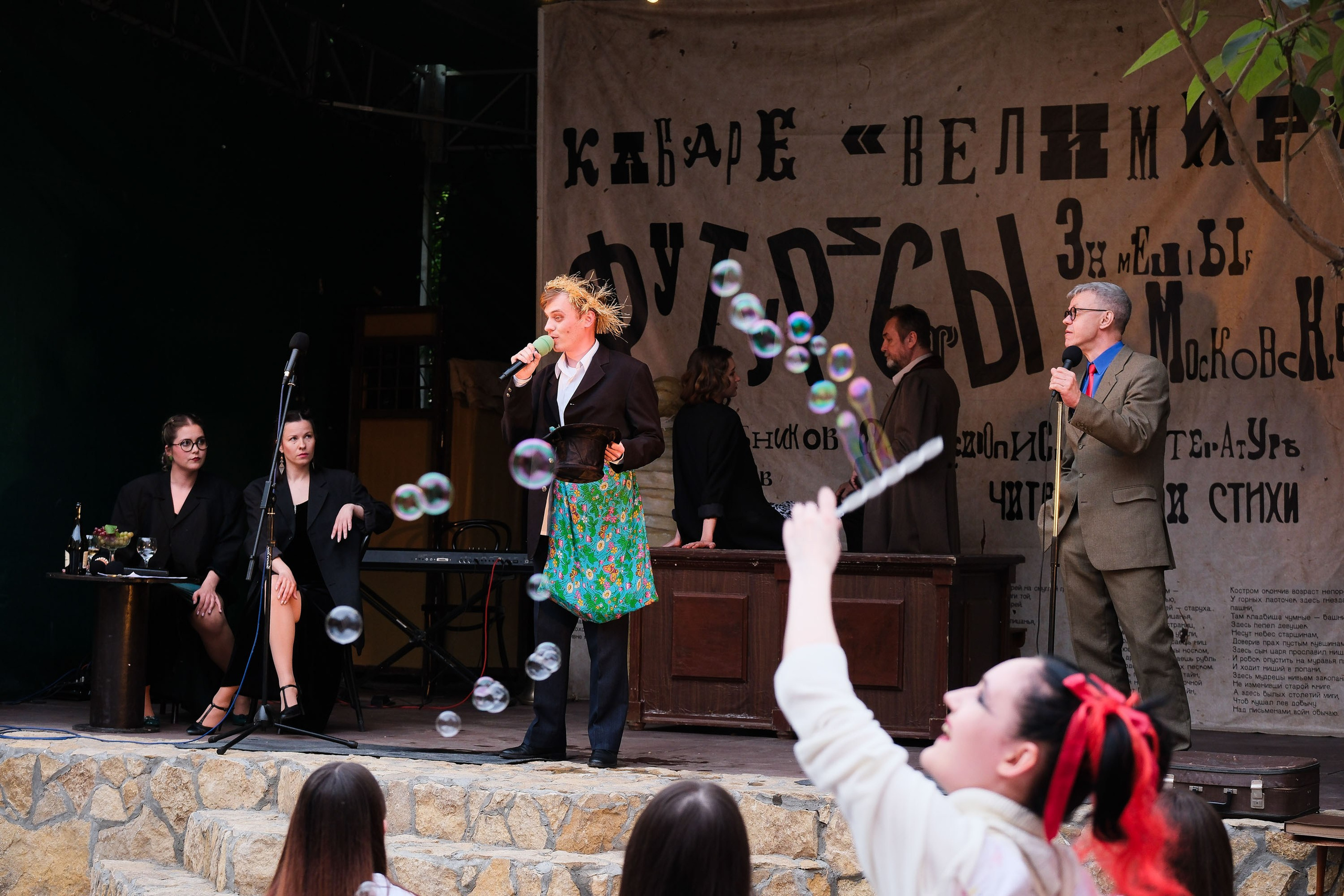 Кабаре «Велимир». Фотограф Анатолий Деникин