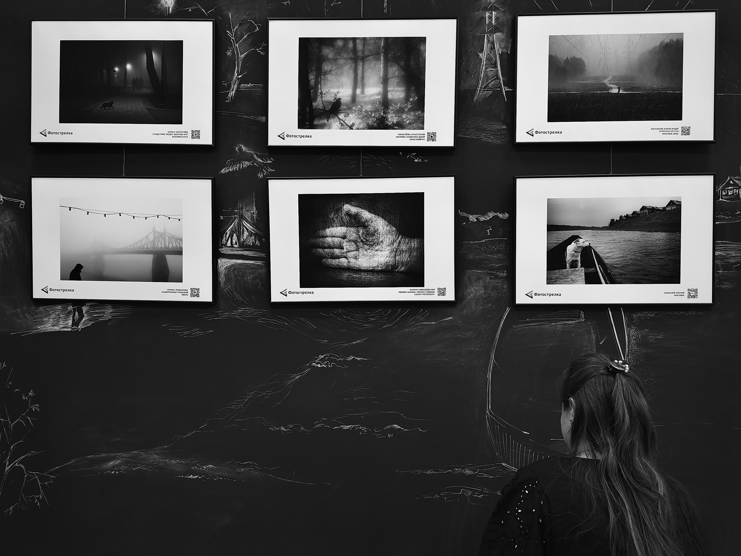 Москва 30.11-01.12.2024. Фотострелка