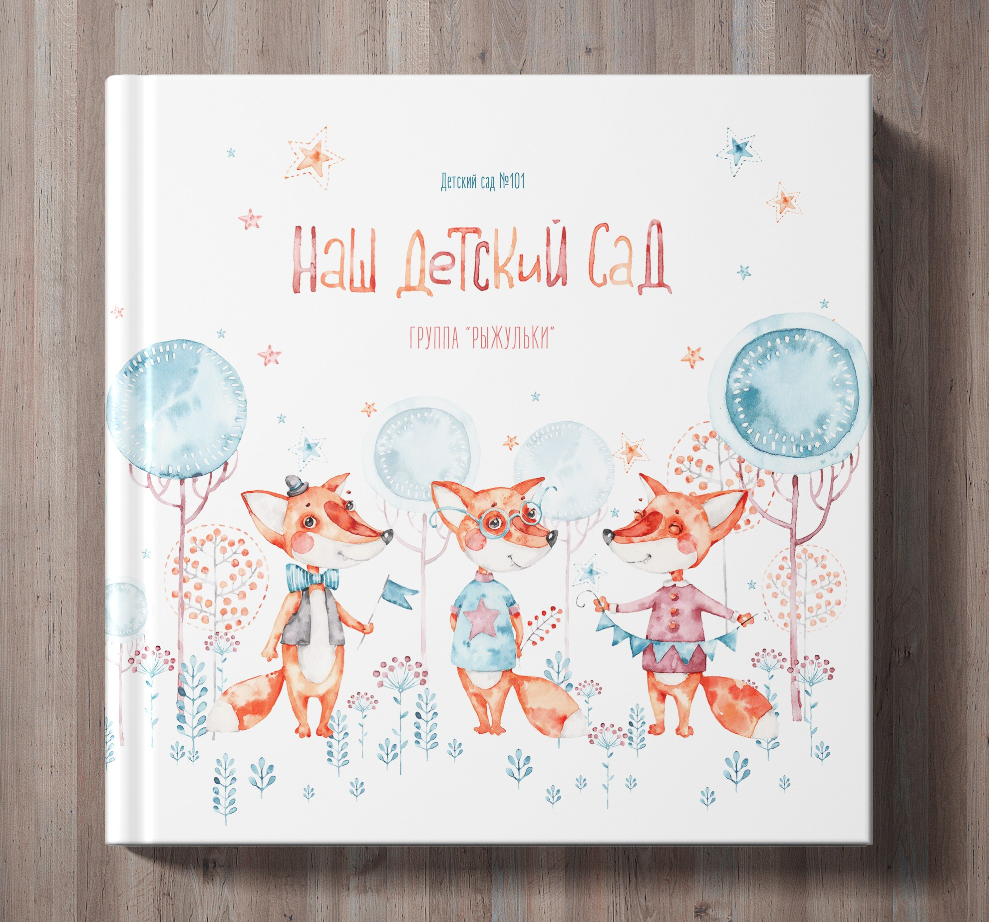 Выпускные альбомы для детских садов. Семейный и детский фотограф Марина Тувиста в Санкт-Петербурге